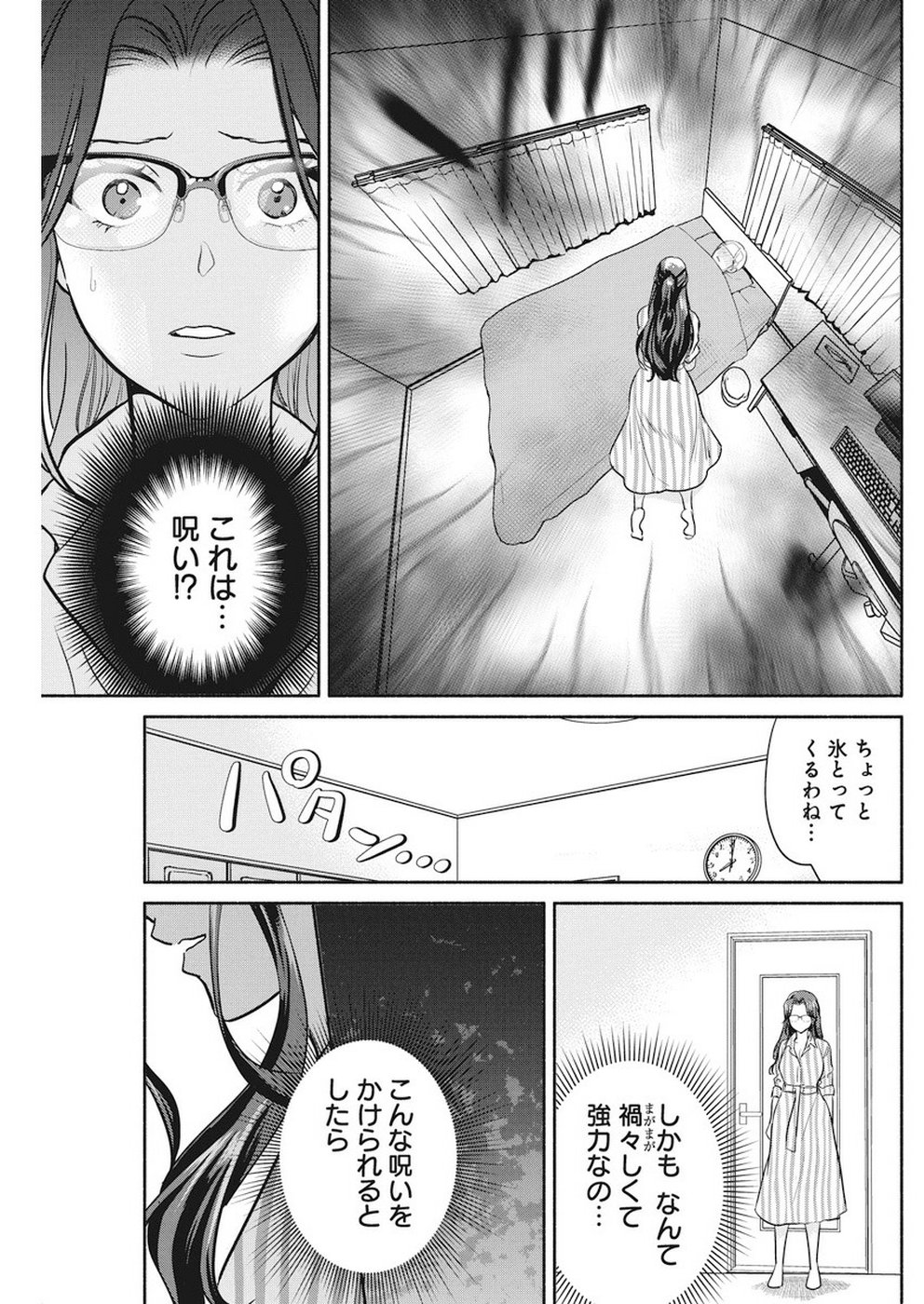 THE LIFE OF THE WITCH WHO REMAINS SINGLE FOR ABOUT 300 YEARS! - raw - Chapter 29 - https://jpdd.ccdd.to/JPDD/01131505/jhlowk31wo2.jpg