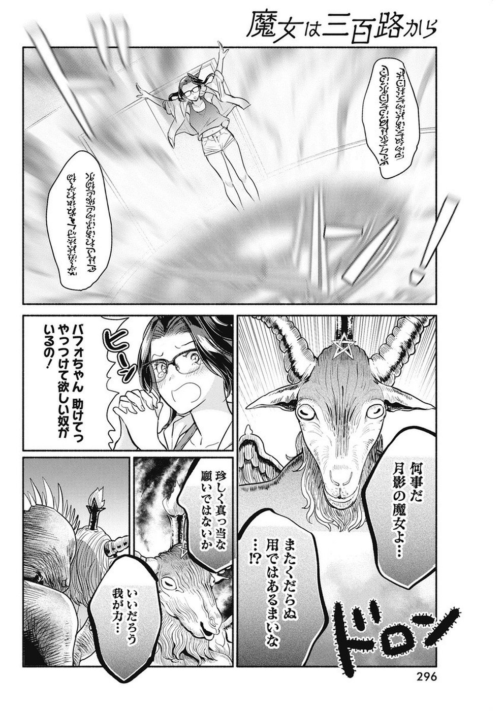 THE LIFE OF THE WITCH WHO REMAINS SINGLE FOR ABOUT 300 YEARS! - raw - Chapter 34 - https://jpdd.ccdd.to/JPDD/01131505/jj5dqfeya1u.jpg