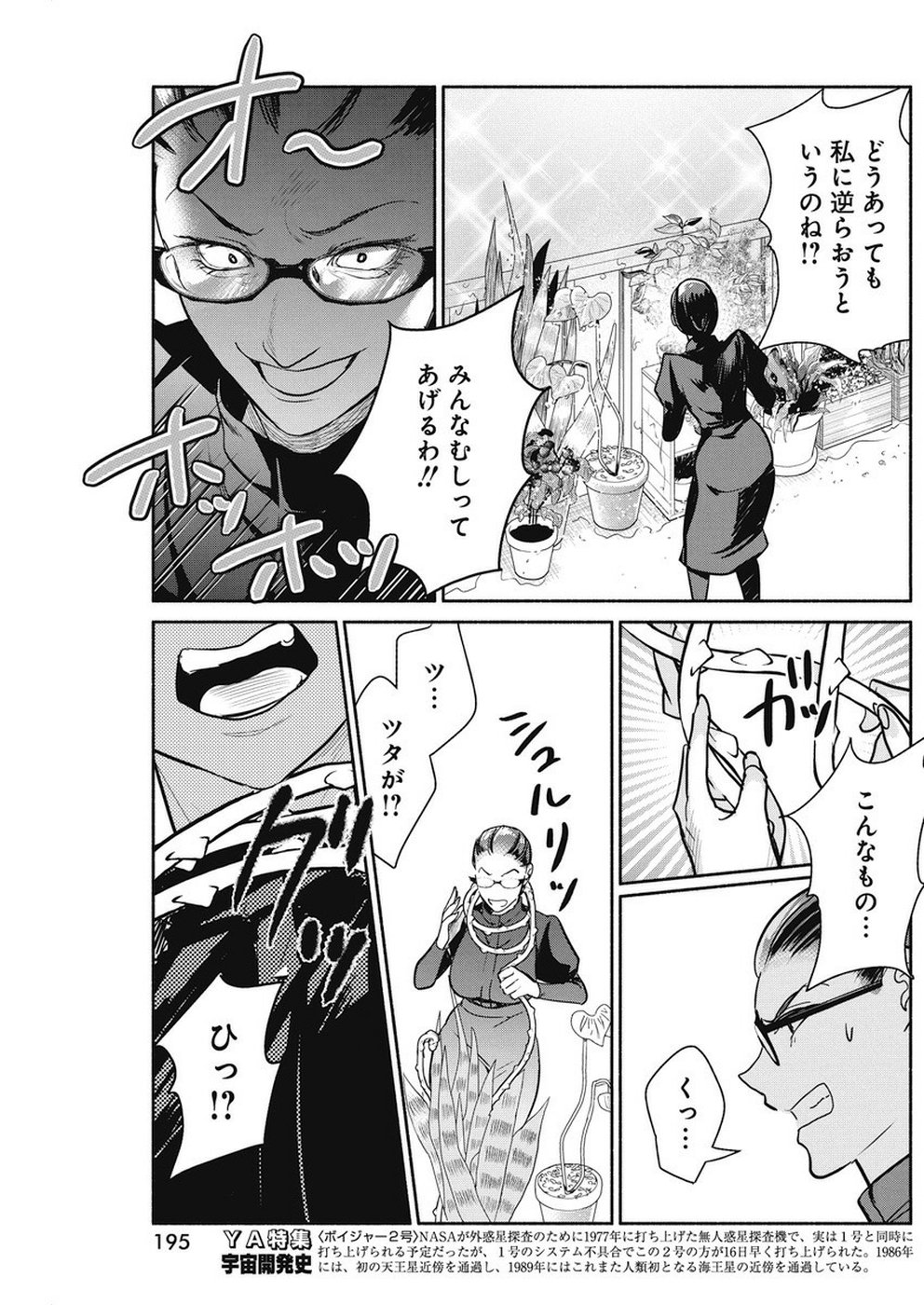 THE LIFE OF THE WITCH WHO REMAINS SINGLE FOR ABOUT 300 YEARS! - raw - Chapter 30 - https://jpdd.ccdd.to/JPDD/01131505/jnjwiznm402.jpg