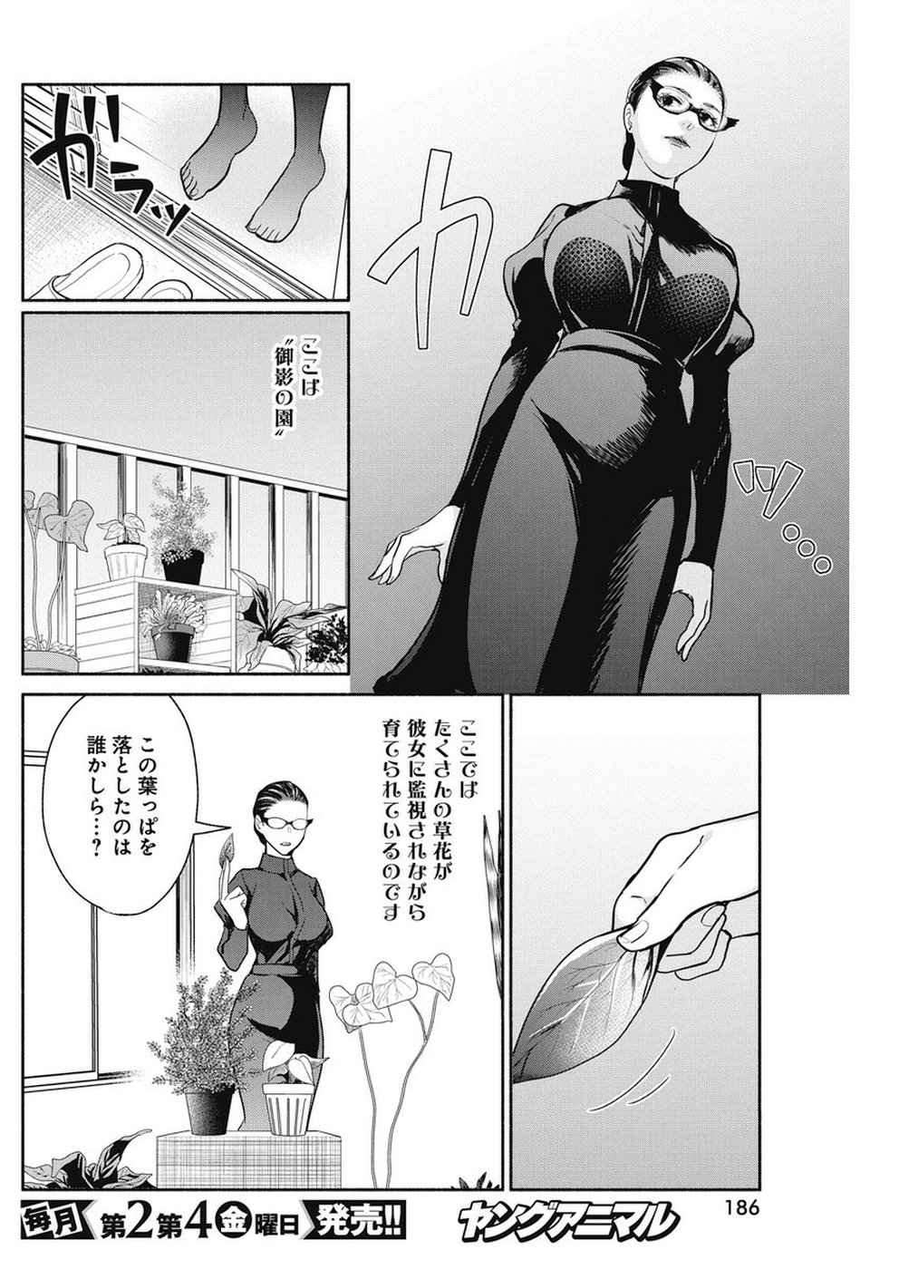 THE LIFE OF THE WITCH WHO REMAINS SINGLE FOR ABOUT 300 YEARS! - raw - Chapter 30 - https://jpdd.ccdd.to/JPDD/01131505/kahlvizq0zz.jpg