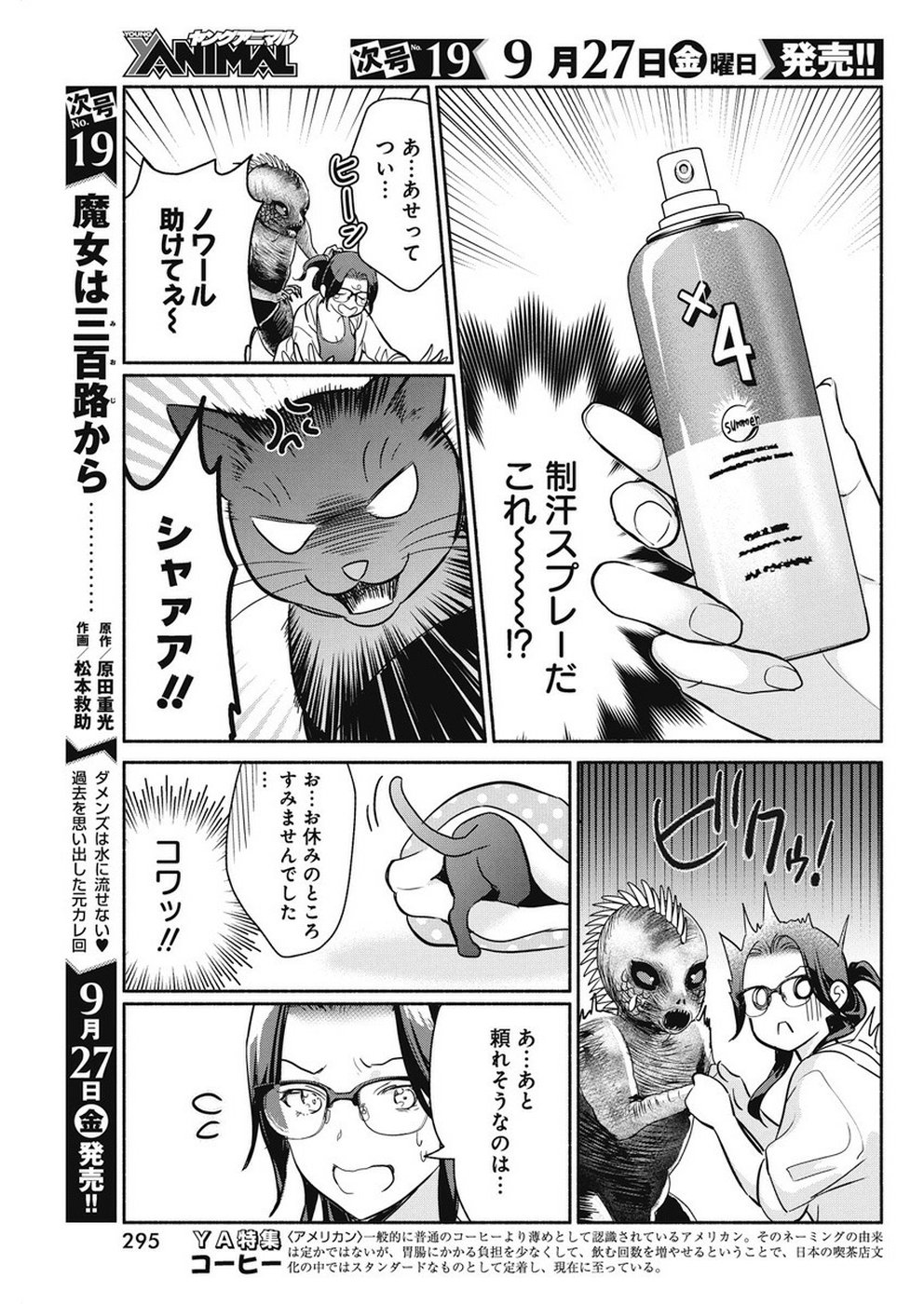 THE LIFE OF THE WITCH WHO REMAINS SINGLE FOR ABOUT 300 YEARS! - raw - Chapter 34 - https://jpdd.ccdd.to/JPDD/01131505/krp4bnmbsxl.jpg