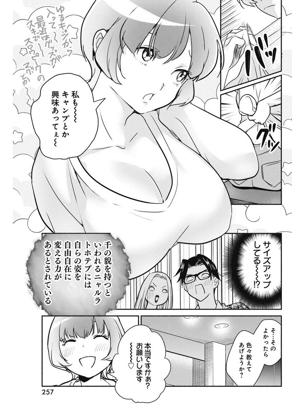 THE LIFE OF THE WITCH WHO REMAINS SINGLE FOR ABOUT 300 YEARS! - raw - Chapter 32 - https://jpdd.ccdd.to/JPDD/01131505/lta4vymbteg.jpg