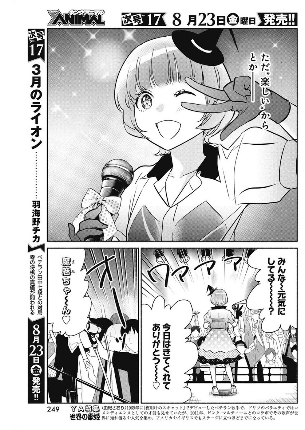 THE LIFE OF THE WITCH WHO REMAINS SINGLE FOR ABOUT 300 YEARS! - raw - Chapter 32 - https://jpdd.ccdd.to/JPDD/01131505/oxfuboryo5k.jpg
