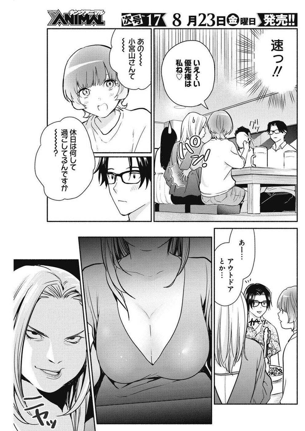 THE LIFE OF THE WITCH WHO REMAINS SINGLE FOR ABOUT 300 YEARS! - raw - Chapter 32 - https://jpdd.ccdd.to/JPDD/01131505/pdtyklw334v.jpg