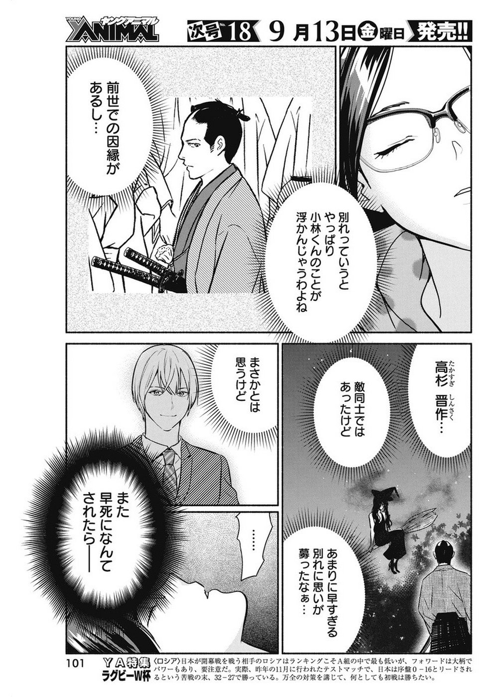 THE LIFE OF THE WITCH WHO REMAINS SINGLE FOR ABOUT 300 YEARS! - raw - Chapter 33 - https://jpdd.ccdd.to/JPDD/01131505/pkrblzspjli.jpg