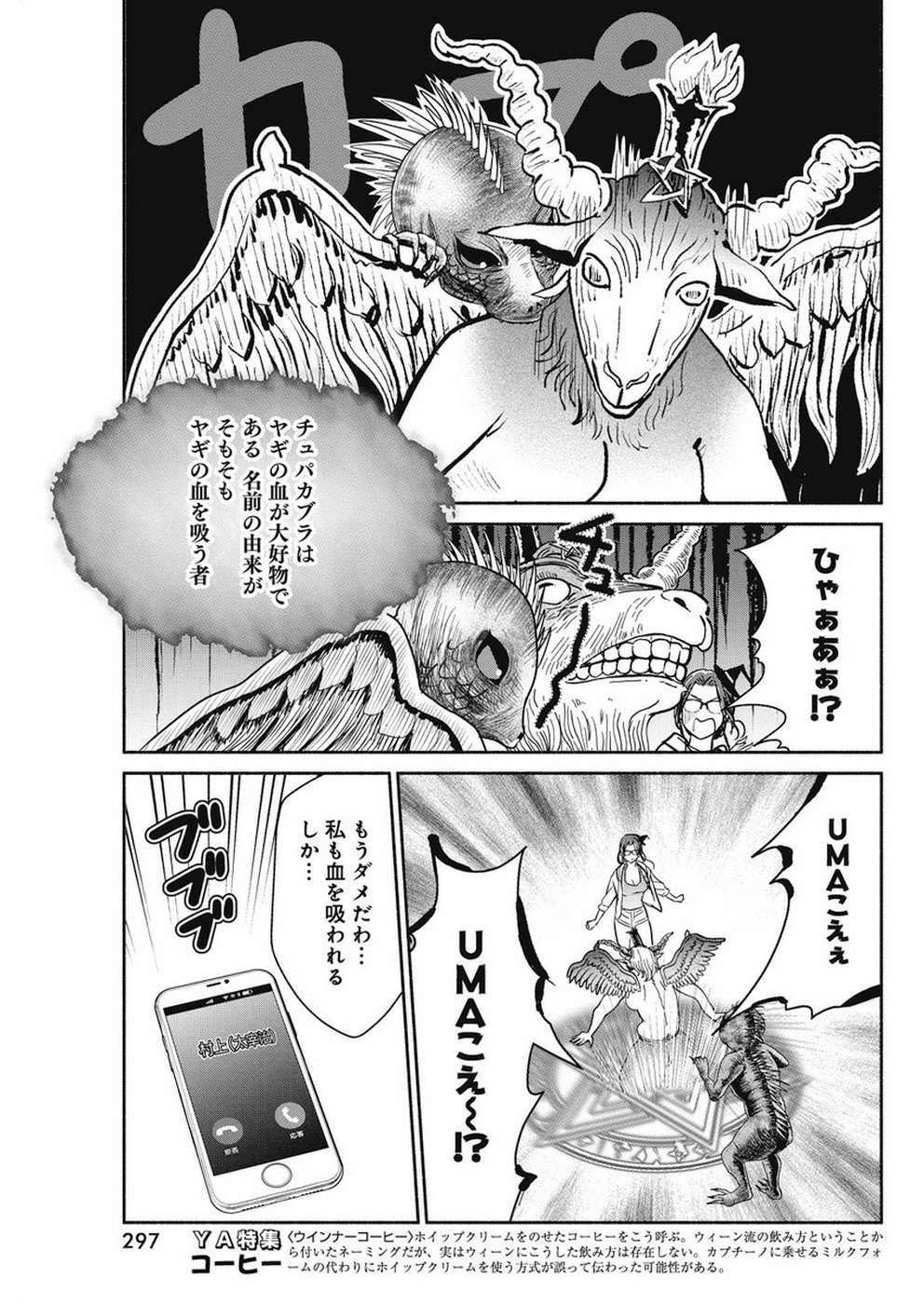 THE LIFE OF THE WITCH WHO REMAINS SINGLE FOR ABOUT 300 YEARS! - raw - Chapter 34 - https://jpdd.ccdd.to/JPDD/01131505/qzg5dgwhhfl.jpg