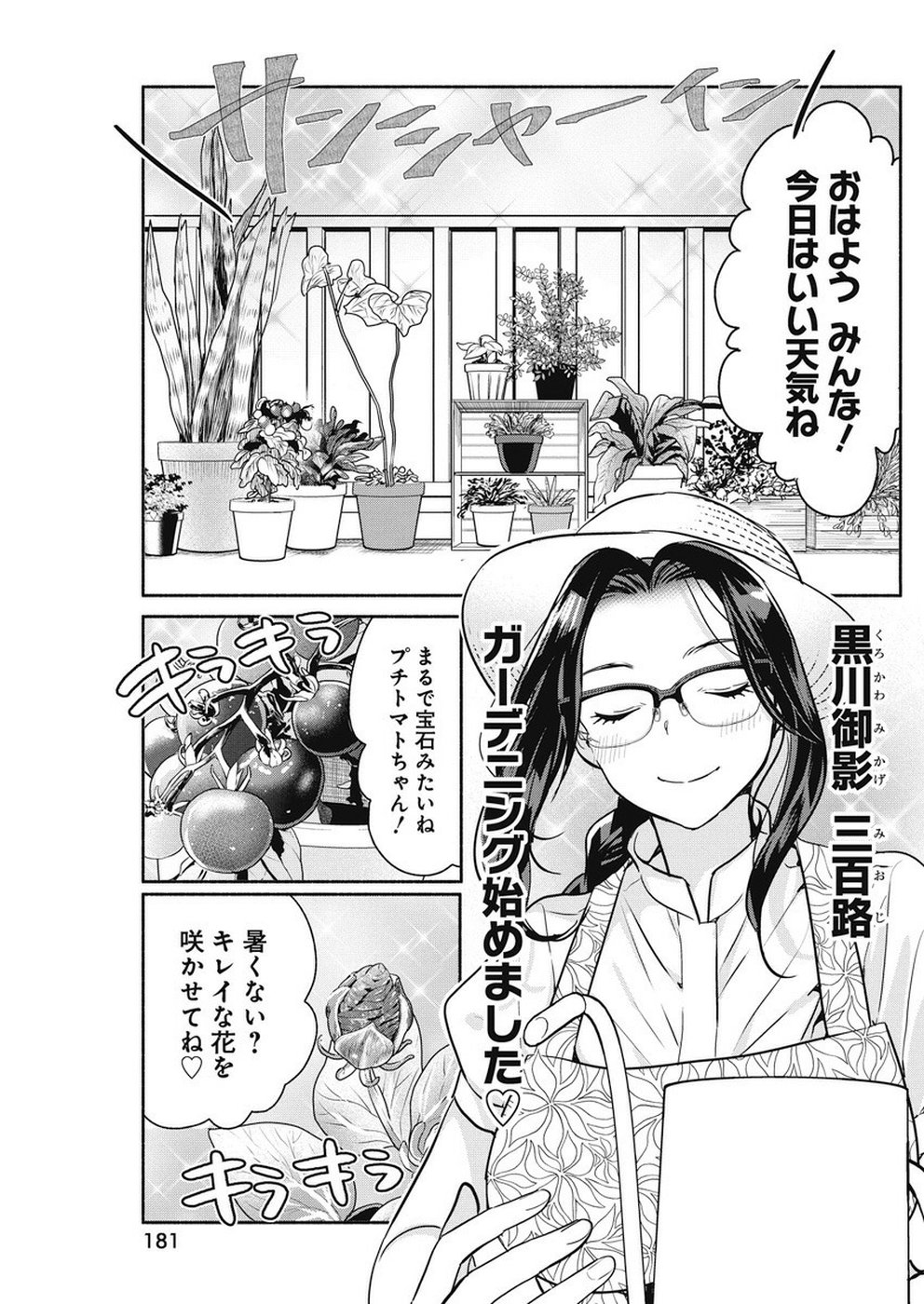 THE LIFE OF THE WITCH WHO REMAINS SINGLE FOR ABOUT 300 YEARS! - raw - Chapter 30 - https://jpdd.ccdd.to/JPDD/01131505/rirpy3w0gdv.jpg