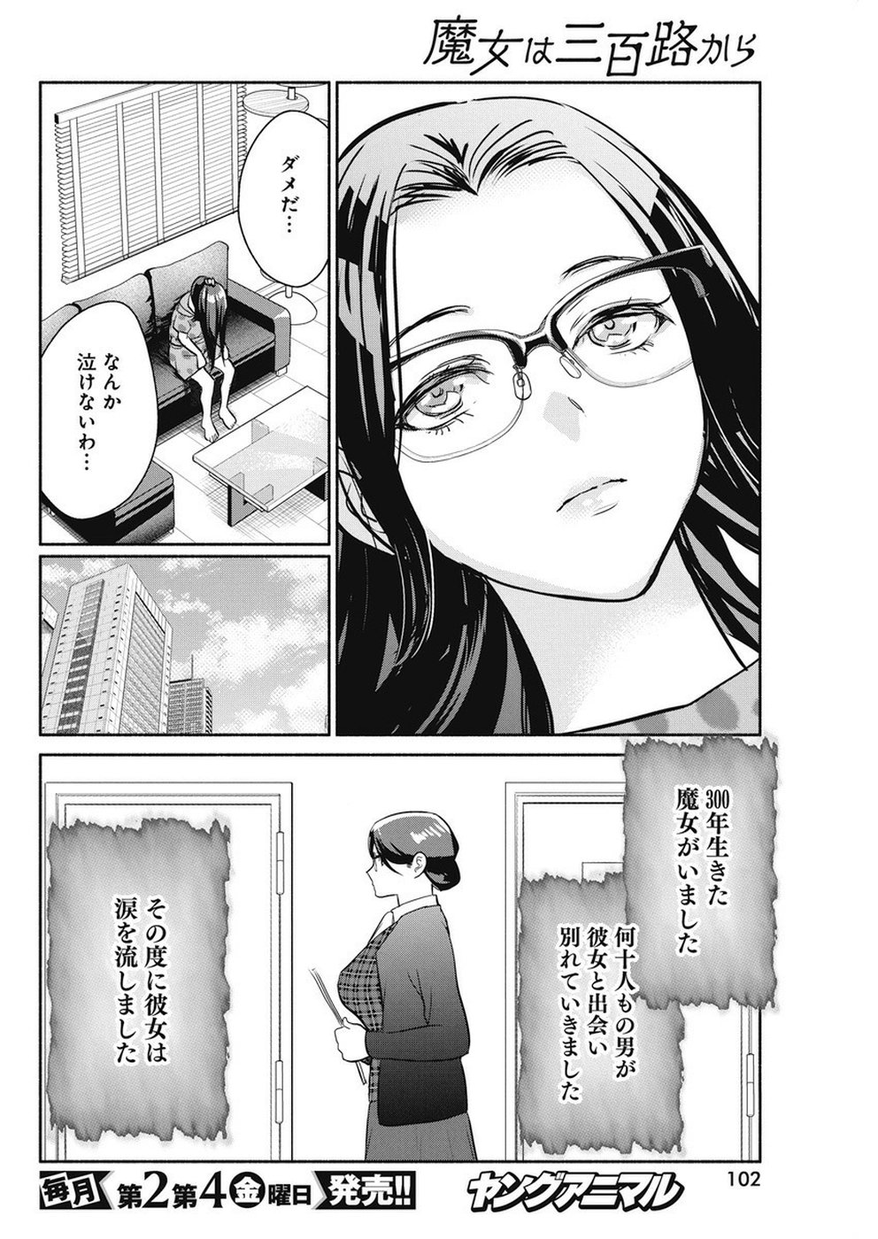 THE LIFE OF THE WITCH WHO REMAINS SINGLE FOR ABOUT 300 YEARS! - raw - Chapter 33 - https://jpdd.ccdd.to/JPDD/01131505/rttiopu2gen.jpg