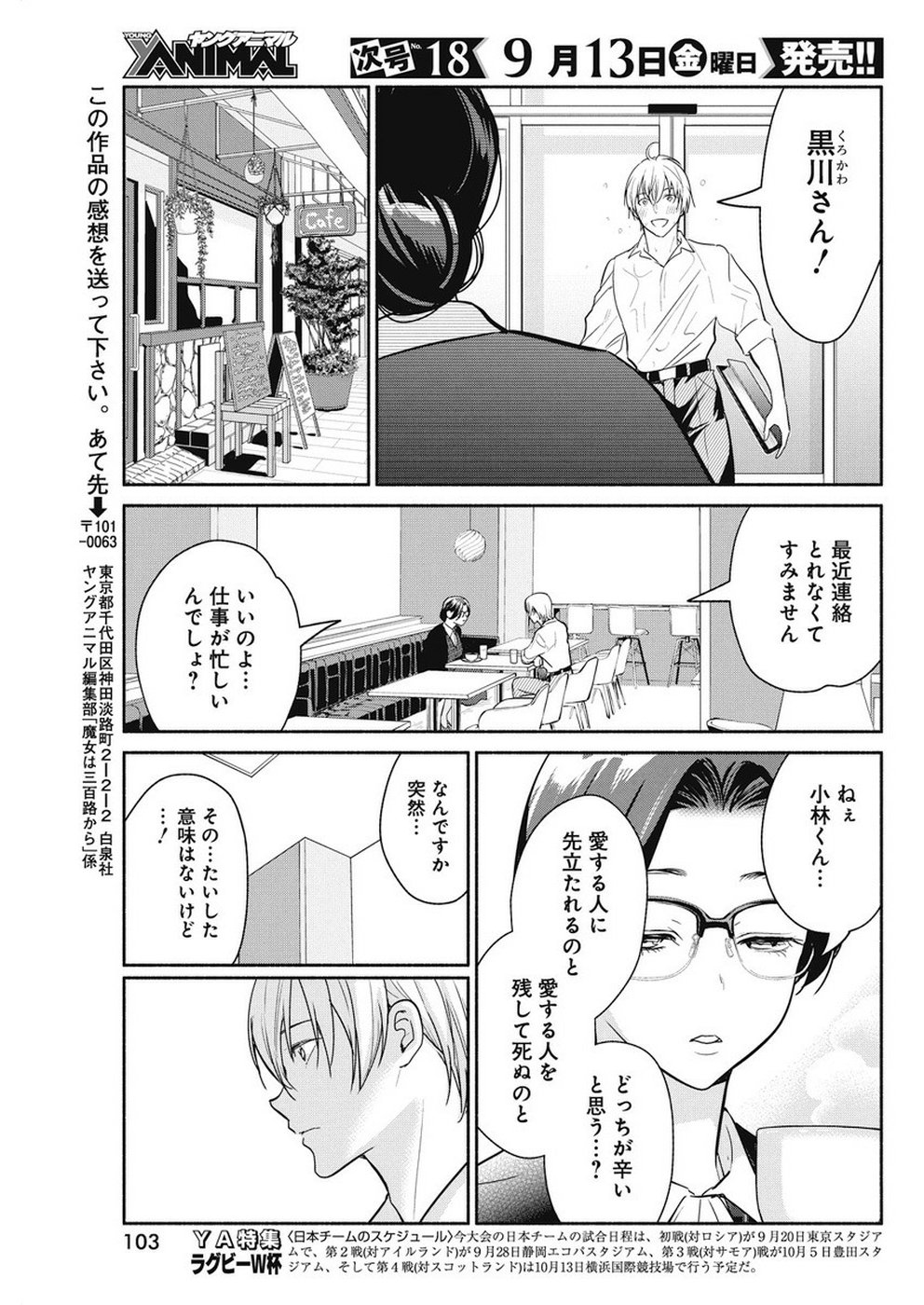 THE LIFE OF THE WITCH WHO REMAINS SINGLE FOR ABOUT 300 YEARS! - raw - Chapter 33 - https://jpdd.ccdd.to/JPDD/01131505/rz1p535kxc1.jpg