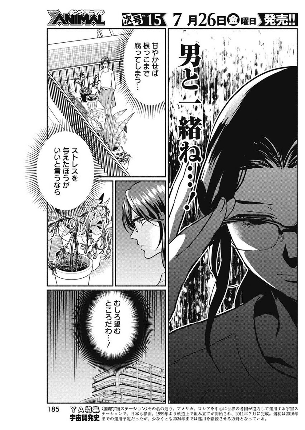 THE LIFE OF THE WITCH WHO REMAINS SINGLE FOR ABOUT 300 YEARS! - raw - Chapter 30 - https://jpdd.ccdd.to/JPDD/01131505/vbu0eafgl30.jpg