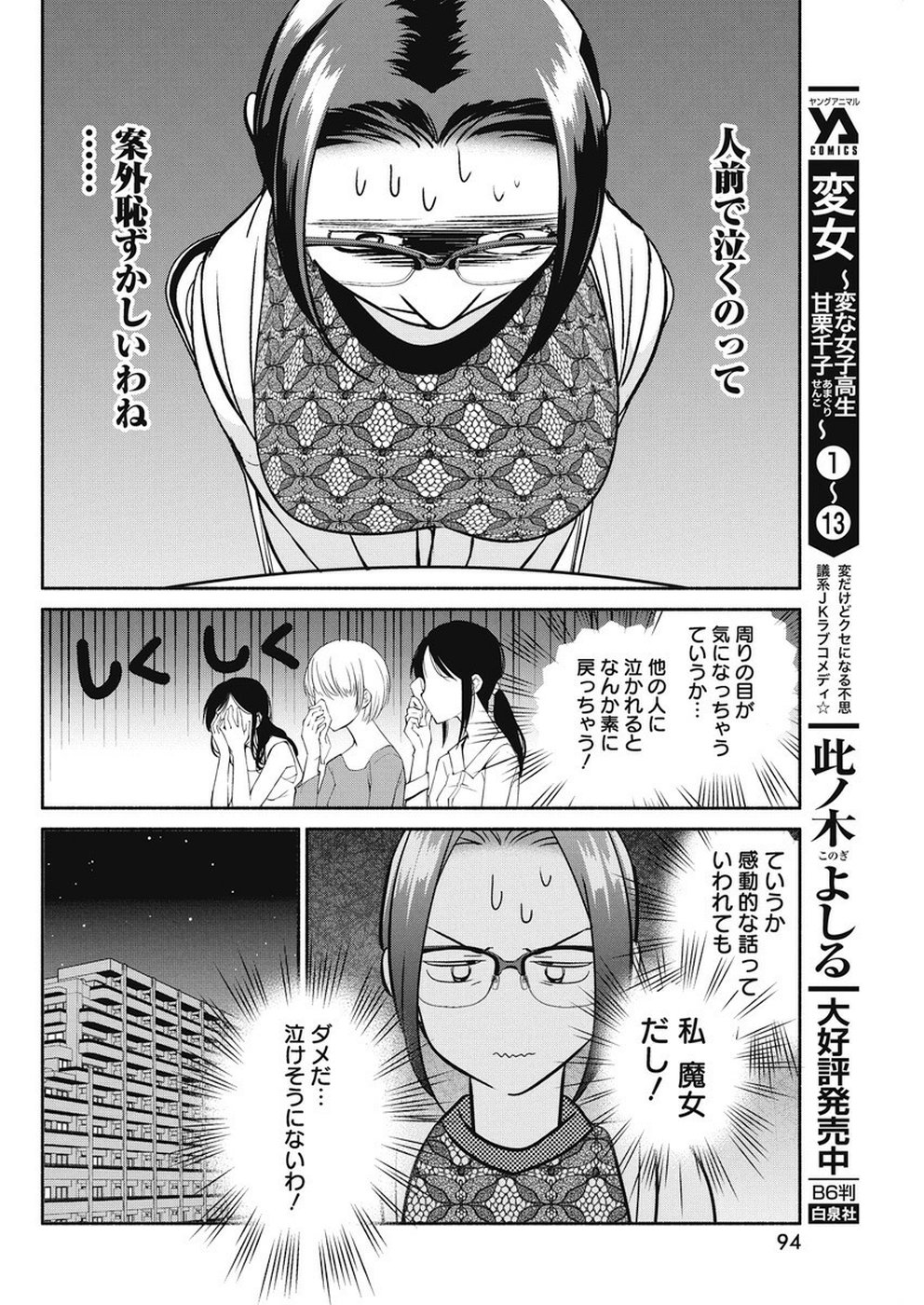THE LIFE OF THE WITCH WHO REMAINS SINGLE FOR ABOUT 300 YEARS! - raw - Chapter 33 - https://jpdd.ccdd.to/JPDD/01131505/xrgdrtpxwmy.jpg
