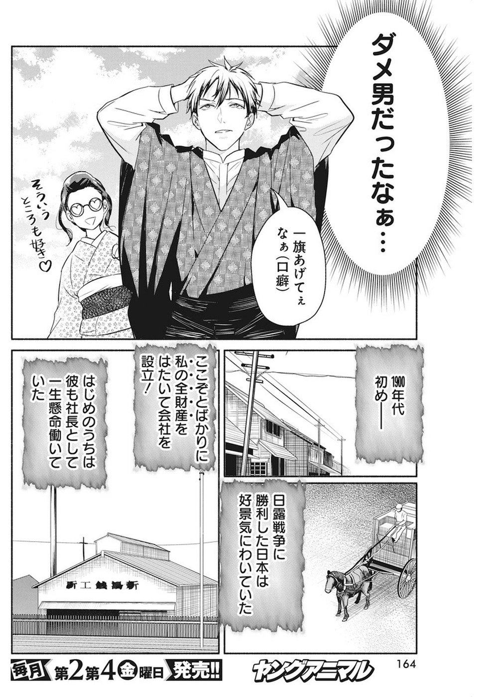 THE LIFE OF THE WITCH WHO REMAINS SINGLE FOR ABOUT 300 YEARS! - raw - Chapter 29 - https://jpdd.ccdd.to/JPDD/01131505/yomktcosewc.jpg