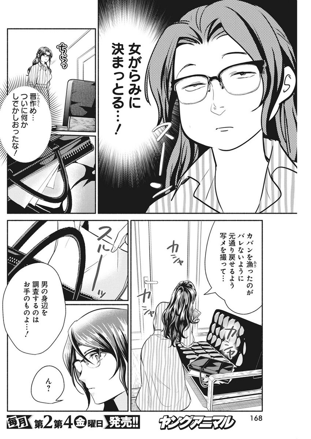 THE LIFE OF THE WITCH WHO REMAINS SINGLE FOR ABOUT 300 YEARS! - raw - Chapter 29 - https://jpdd.ccdd.to/JPDD/01131505/z1xb43oiu05.jpg