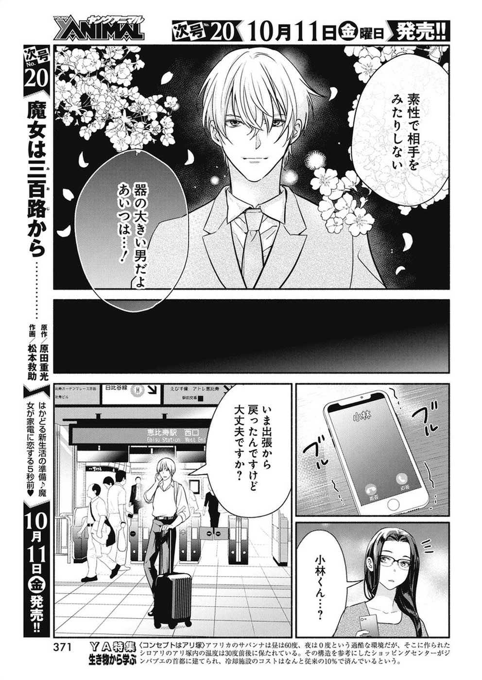 THE LIFE OF THE WITCH WHO REMAINS SINGLE FOR ABOUT 300 YEARS! - raw - Chapter 35 - https://jpdd.ccdd.to/JPDD/01131505/zj1yew1k3u4.jpg