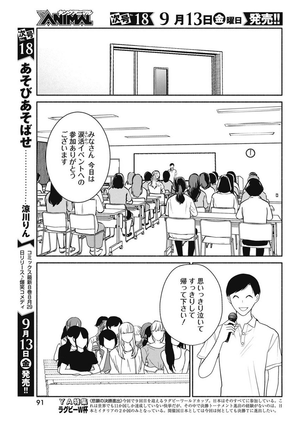 THE LIFE OF THE WITCH WHO REMAINS SINGLE FOR ABOUT 300 YEARS! - raw - Chapter 33 - https://jpdd.ccdd.to/JPDD/01131505/zktnbh2b1dv.jpg