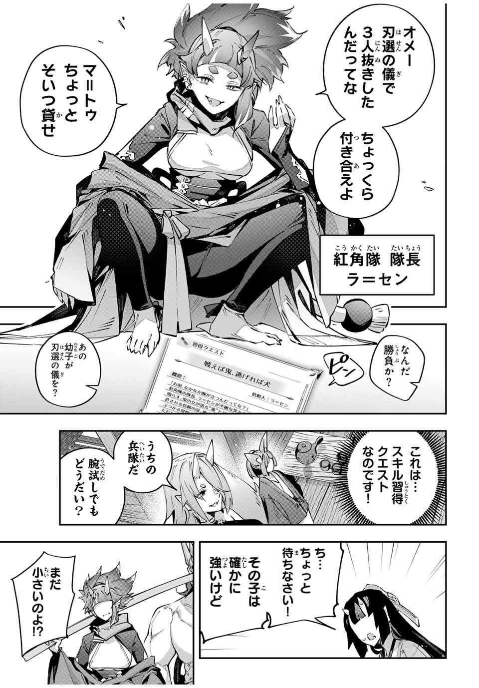 DESTINY UNCHAIN ONLINE - raw - Chapter 92 - https://jpdd.ccdd.to/JPDD/01172104/gu3dqlnsupl.jpg