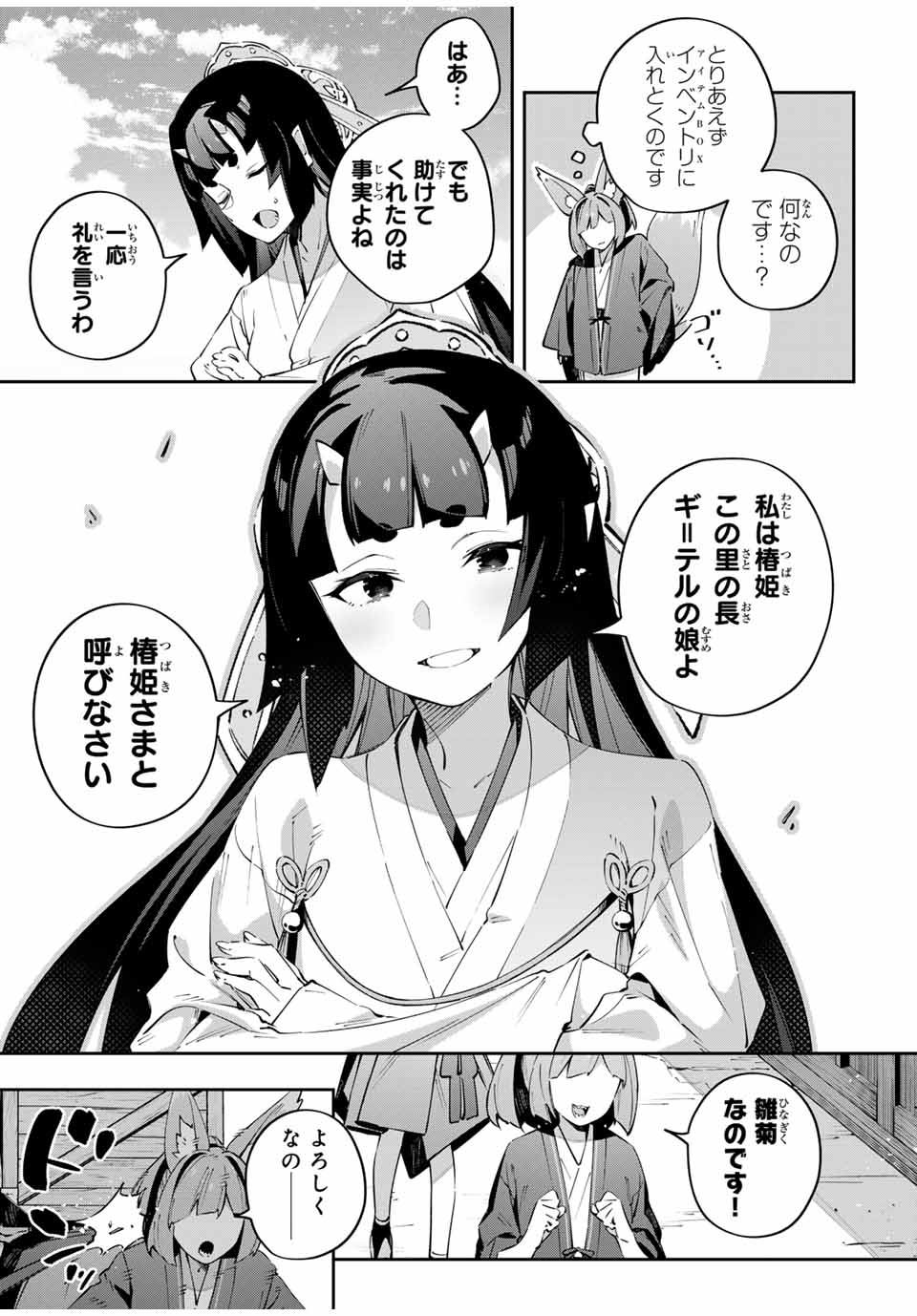 DESTINY UNCHAIN ONLINE - raw - Chapter 92 - https://jpdd.ccdd.to/JPDD/01172104/p5viyjljue5.jpg