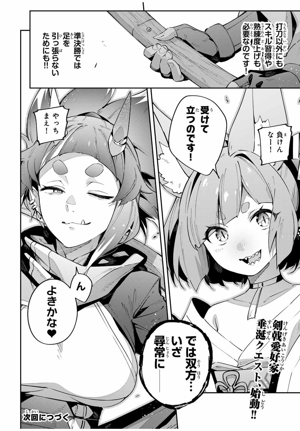 DESTINY UNCHAIN ONLINE - raw - Chapter 92 - https://jpdd.ccdd.to/JPDD/01172104/rkpid1goyuu.jpg