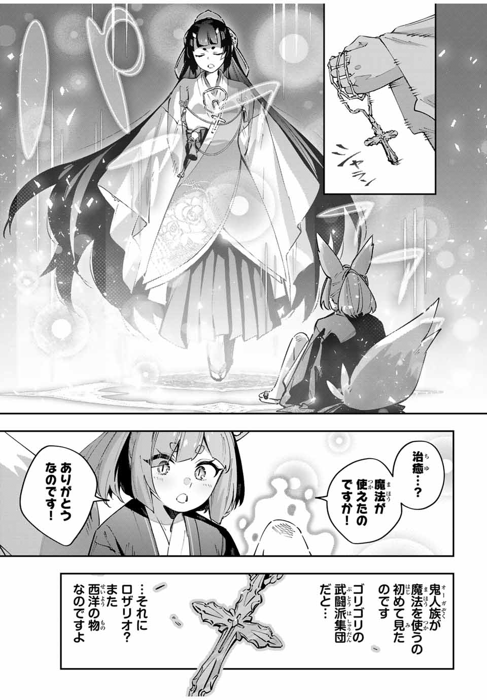 DESTINY UNCHAIN ONLINE - raw - Chapter 92 - https://jpdd.ccdd.to/JPDD/01172104/tzzafwufvaz.jpg