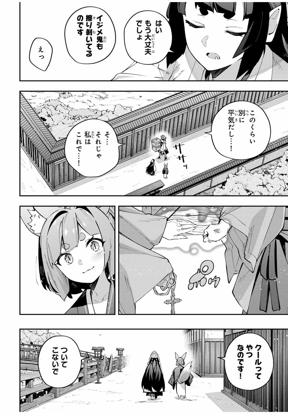 DESTINY UNCHAIN ONLINE - raw - Chapter 92 - https://jpdd.ccdd.to/JPDD/01172104/w41igbizf2c.jpg