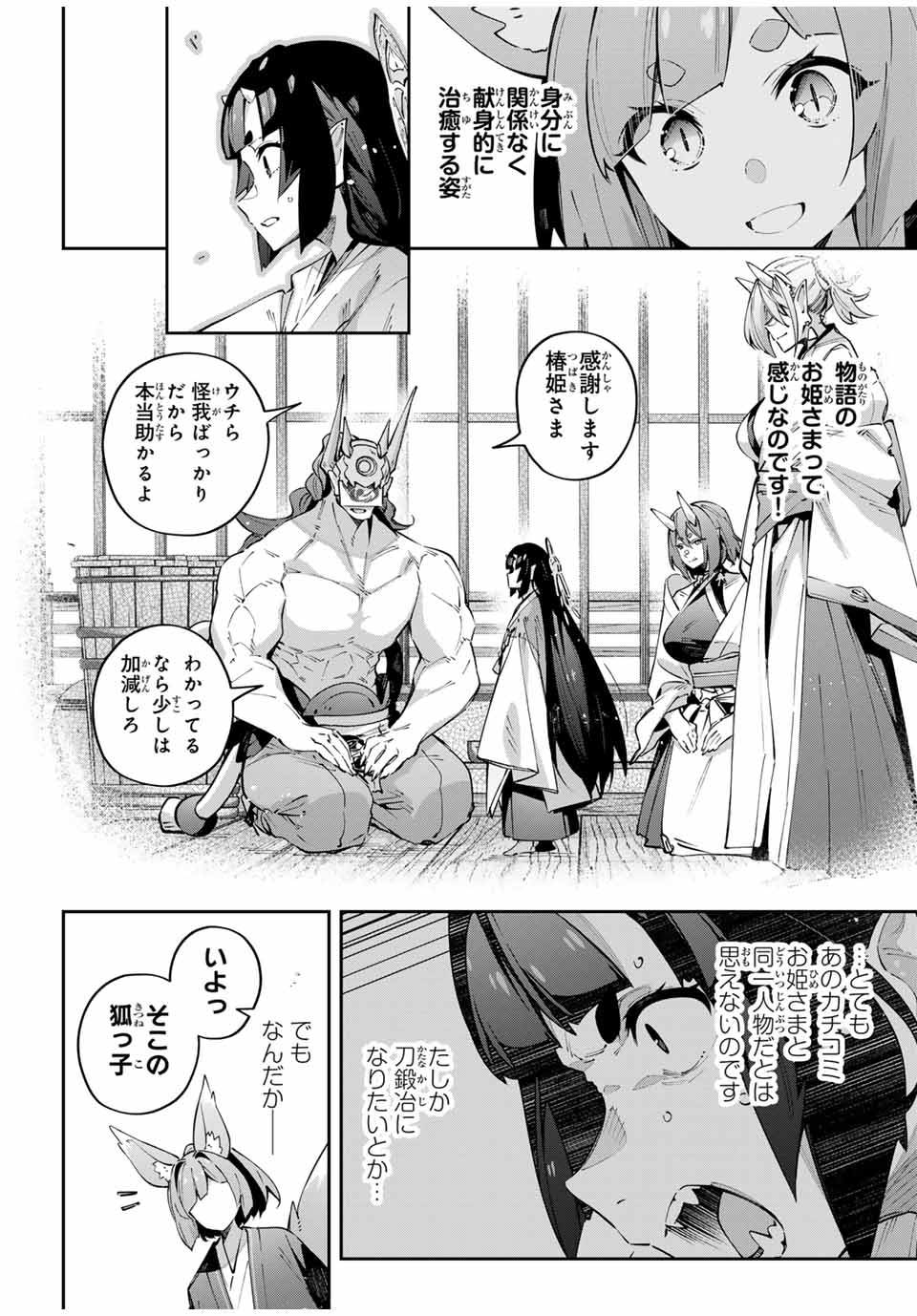 DESTINY UNCHAIN ONLINE - raw - Chapter 92 - https://jpdd.ccdd.to/JPDD/01172104/wblqsyhm5hv.jpg