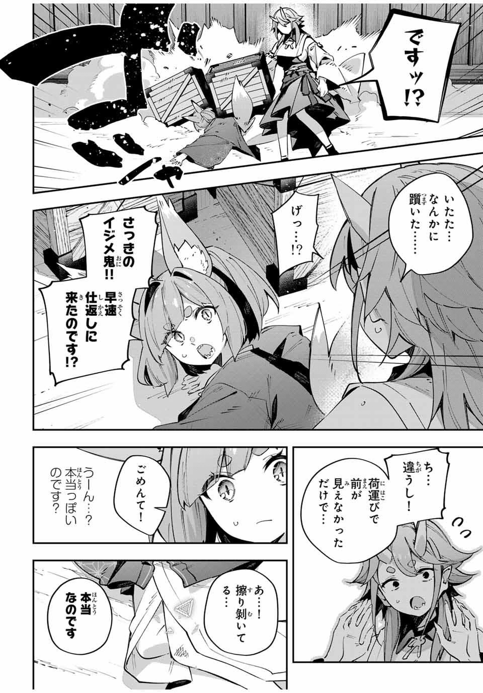 DESTINY UNCHAIN ONLINE - raw - Chapter 92 - https://jpdd.ccdd.to/JPDD/01172104/xokmplf1yt4.jpg