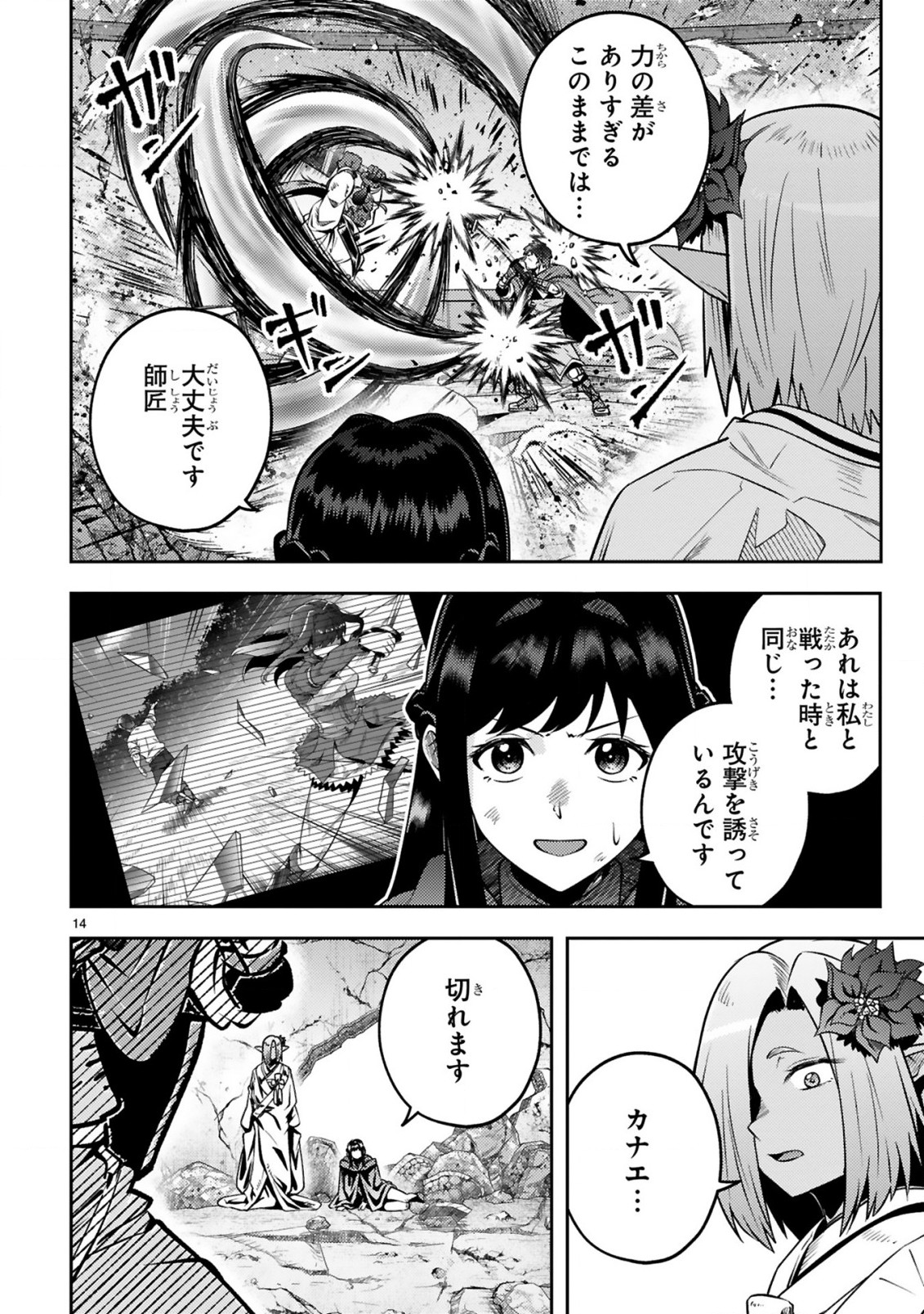 15