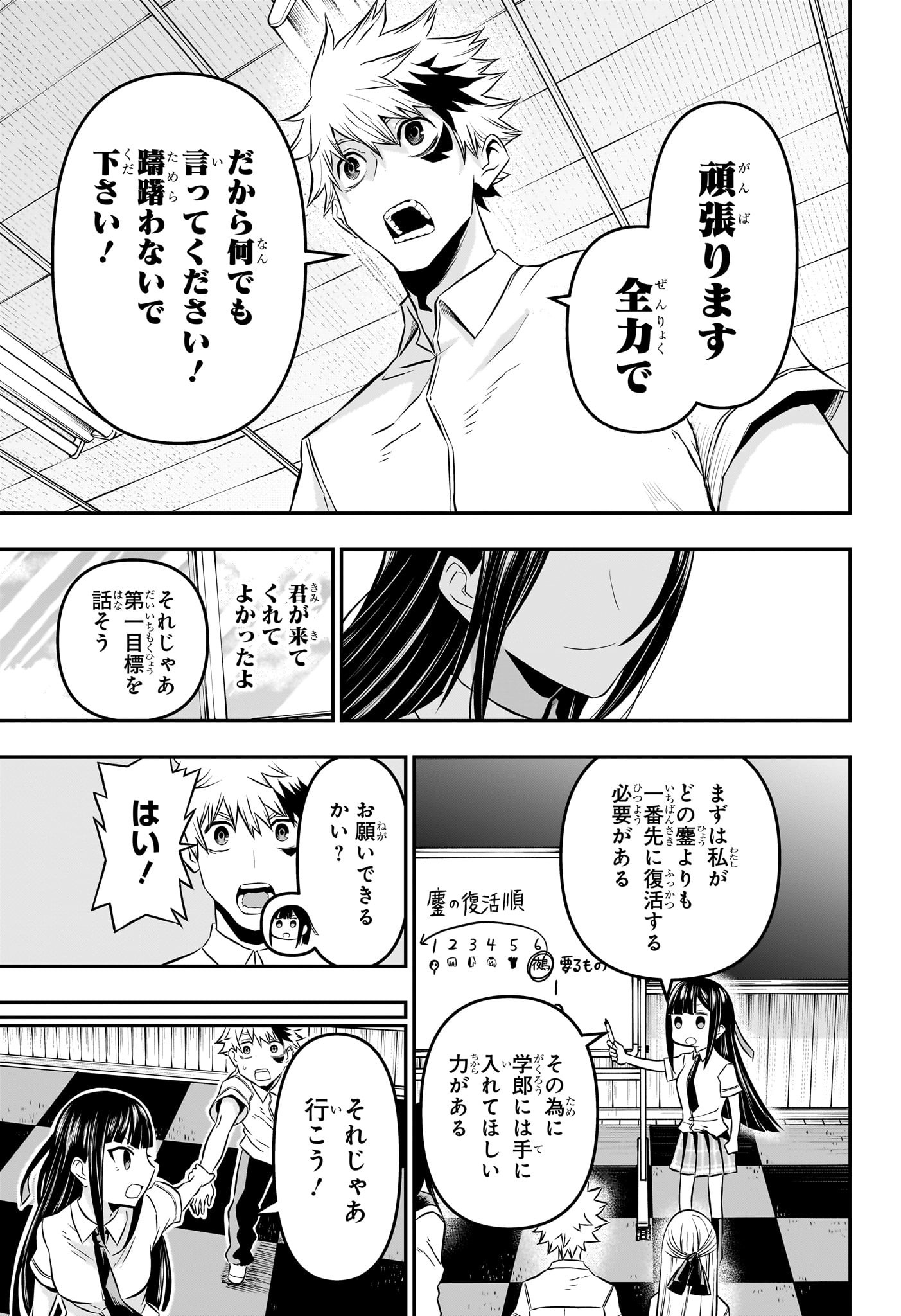 17