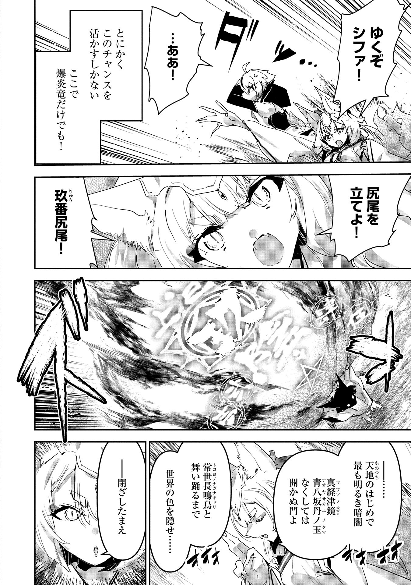 ANE NI IWARERU GA MAMA NI TOKKUN O SHITEITARA, TONDEMONAI TSUYOSA NI NATTEITA OTOUTO (MANGA) - raw - Chapter 28 - https://jpdd.ccdd.to/JPDD/01201405/0n2grks0d1r.jpg