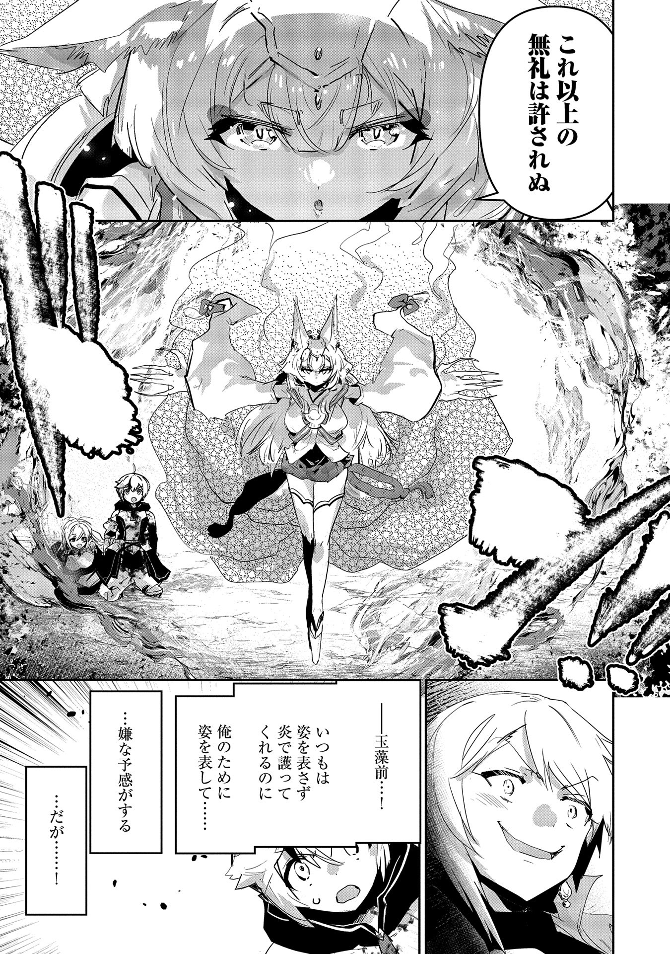 ANE NI IWARERU GA MAMA NI TOKKUN O SHITEITARA, TONDEMONAI TSUYOSA NI NATTEITA OTOUTO (MANGA) - raw - Chapter 28 - https://jpdd.ccdd.to/JPDD/01201405/0vq5ssfk1xf.jpg