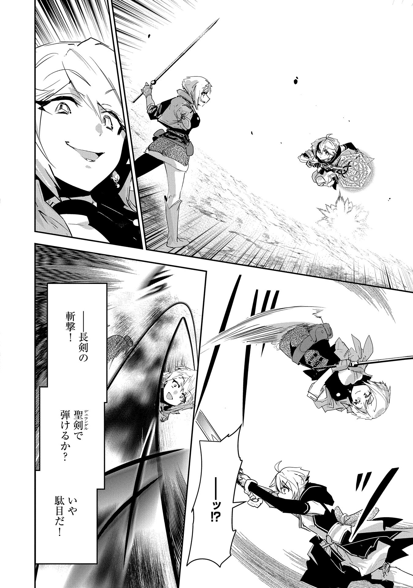 ANE NI IWARERU GA MAMA NI TOKKUN O SHITEITARA, TONDEMONAI TSUYOSA NI NATTEITA OTOUTO (MANGA) - raw - Chapter 28 - https://jpdd.ccdd.to/JPDD/01201405/2xfsvrcylk0.jpg