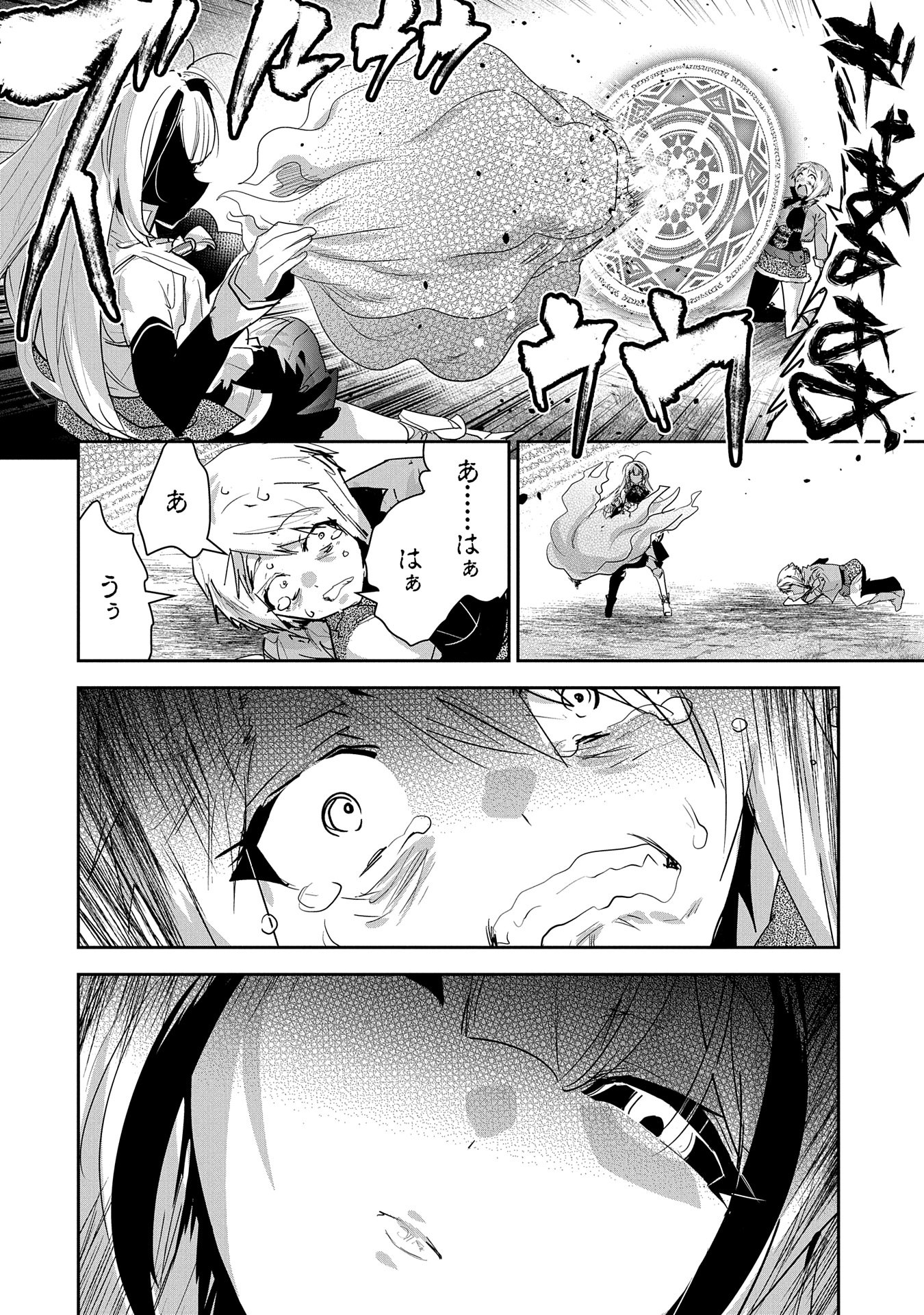 ANE NI IWARERU GA MAMA NI TOKKUN O SHITEITARA, TONDEMONAI TSUYOSA NI NATTEITA OTOUTO (MANGA) - raw - Chapter 29 - https://jpdd.ccdd.to/JPDD/01201405/2zopuzb13s5.jpg