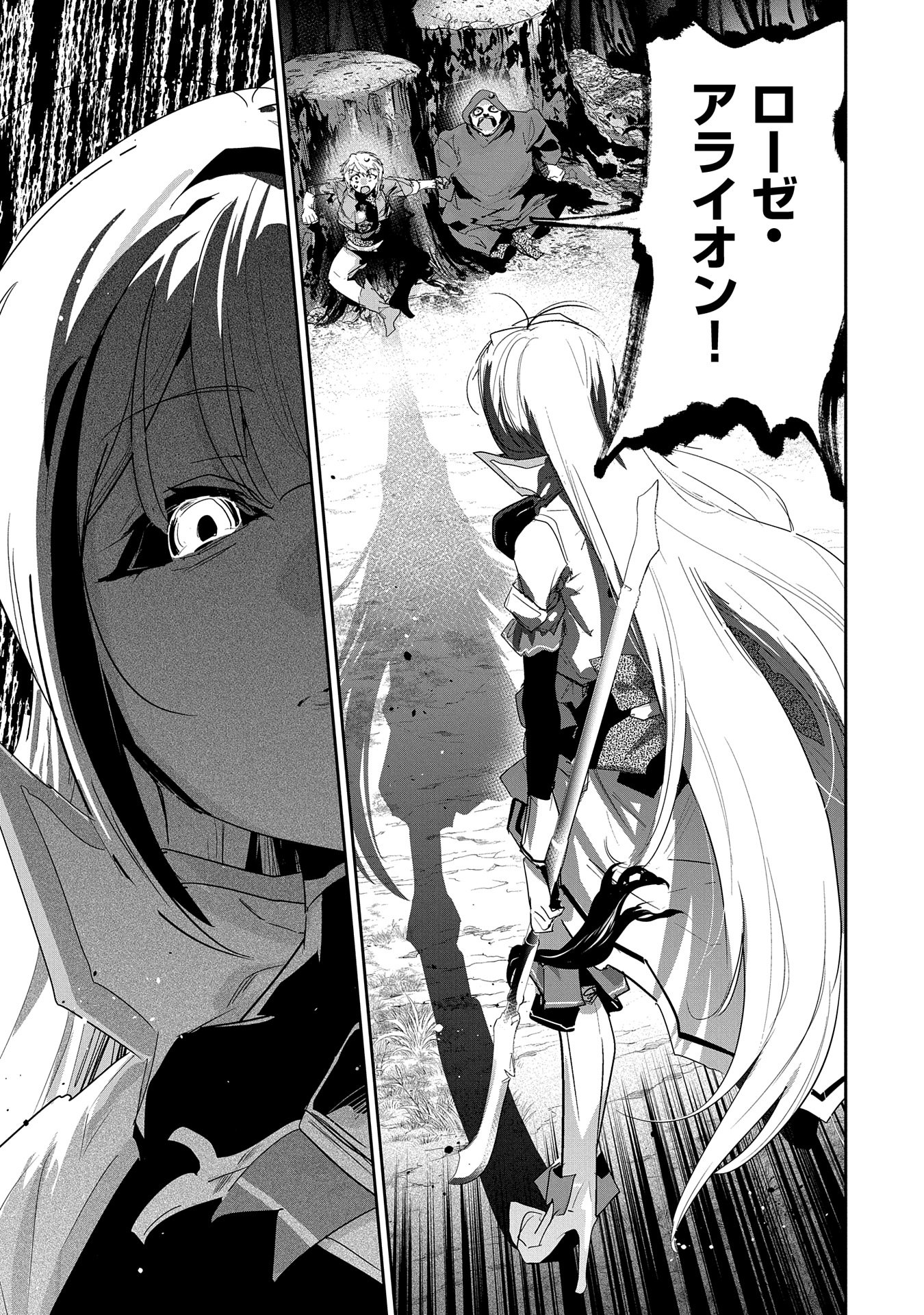 ANE NI IWARERU GA MAMA NI TOKKUN O SHITEITARA, TONDEMONAI TSUYOSA NI NATTEITA OTOUTO (MANGA) - raw - Chapter 29 - https://jpdd.ccdd.to/JPDD/01201405/3jjir4wbjs0.jpg