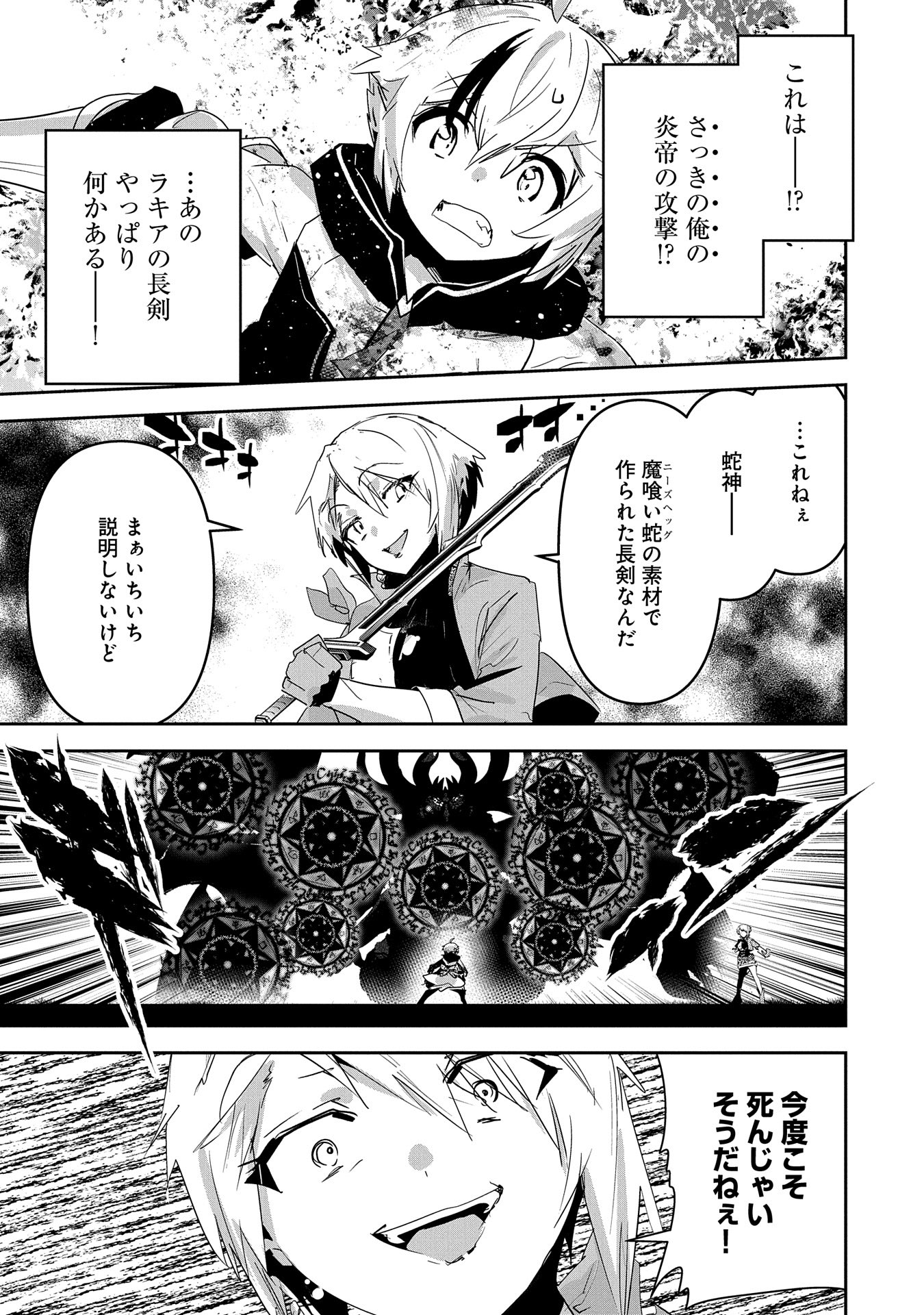 ANE NI IWARERU GA MAMA NI TOKKUN O SHITEITARA, TONDEMONAI TSUYOSA NI NATTEITA OTOUTO (MANGA) - raw - Chapter 28 - https://jpdd.ccdd.to/JPDD/01201405/4cojame4dzu.jpg
