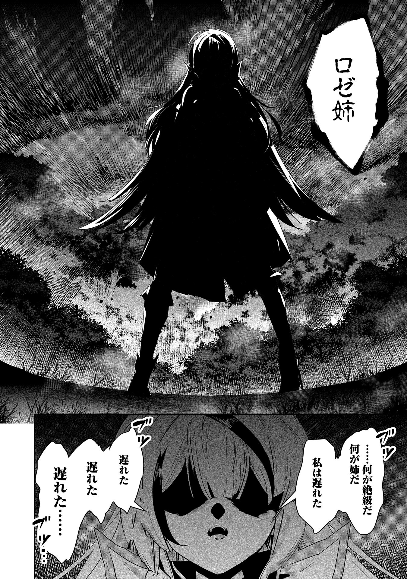 ANE NI IWARERU GA MAMA NI TOKKUN O SHITEITARA, TONDEMONAI TSUYOSA NI NATTEITA OTOUTO (MANGA) - raw - Chapter 29 - https://jpdd.ccdd.to/JPDD/01201405/4zrypc54b5l.jpg