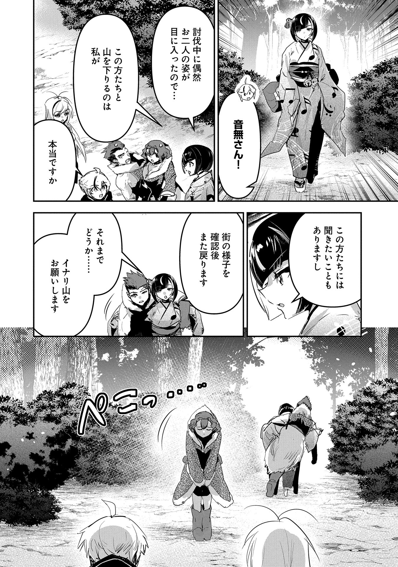ANE NI IWARERU GA MAMA NI TOKKUN O SHITEITARA, TONDEMONAI TSUYOSA NI NATTEITA OTOUTO (MANGA) - raw - Chapter 27 - https://jpdd.ccdd.to/JPDD/01201405/bp4p3goiayx.jpg