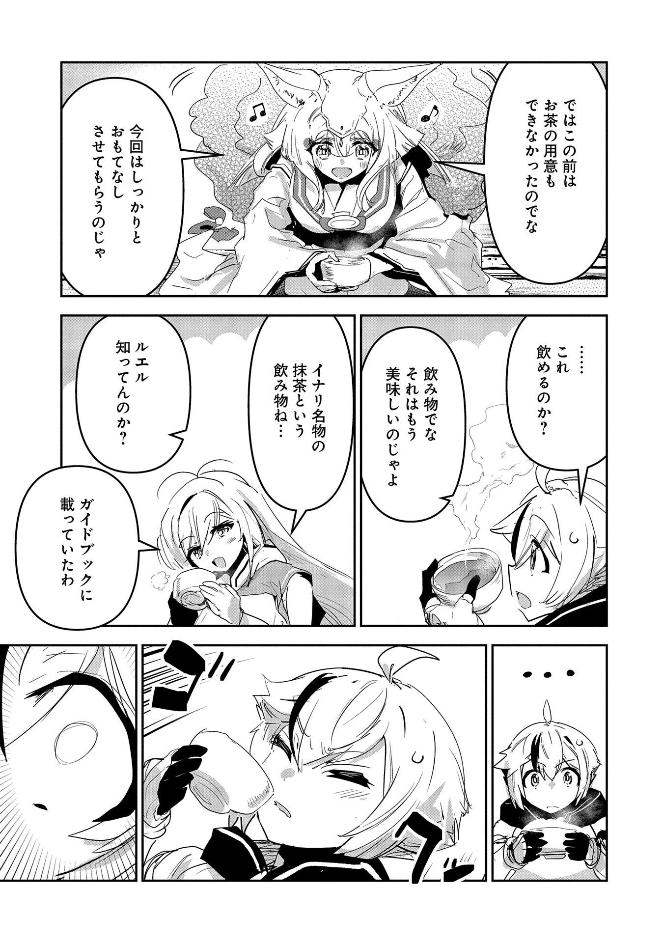 ANE NI IWARERU GA MAMA NI TOKKUN O SHITEITARA, TONDEMONAI TSUYOSA NI NATTEITA OTOUTO (MANGA) - raw - Chapter 26 - https://jpdd.ccdd.to/JPDD/01201405/cifhgze4cvq.jpg