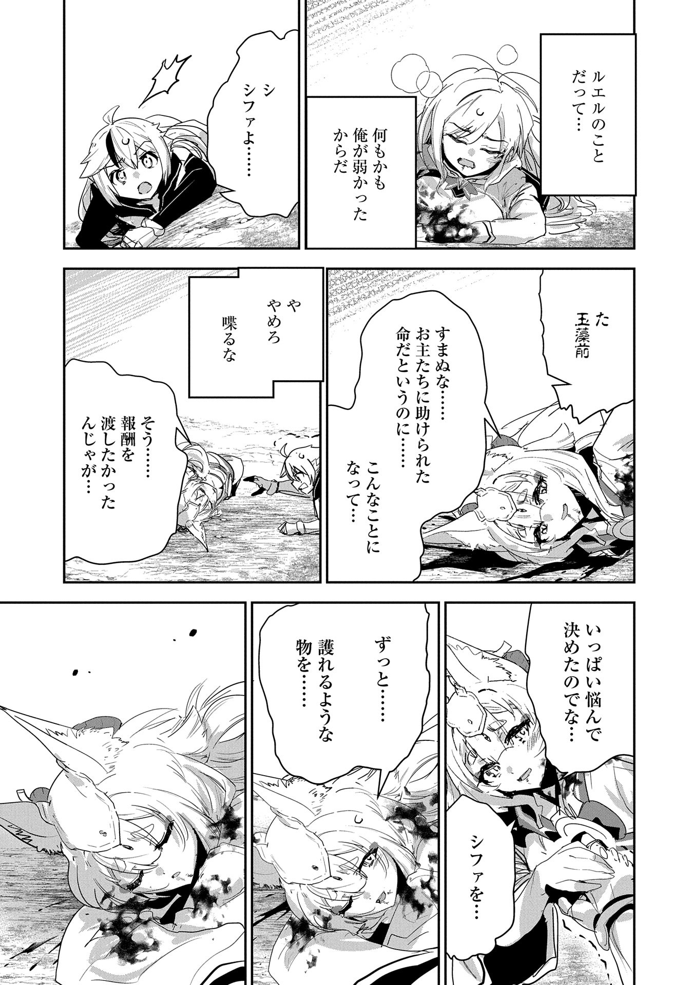 ANE NI IWARERU GA MAMA NI TOKKUN O SHITEITARA, TONDEMONAI TSUYOSA NI NATTEITA OTOUTO (MANGA) - raw - Chapter 29 - https://jpdd.ccdd.to/JPDD/01201405/cwtv1aztlxt.jpg