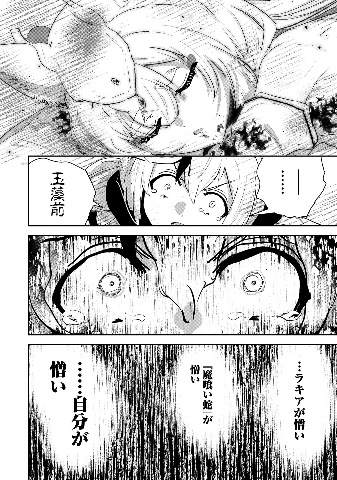 ANE NI IWARERU GA MAMA NI TOKKUN O SHITEITARA, TONDEMONAI TSUYOSA NI NATTEITA OTOUTO (MANGA) - raw - Chapter 29 - https://jpdd.ccdd.to/JPDD/01201405/d2raire5knj.jpg