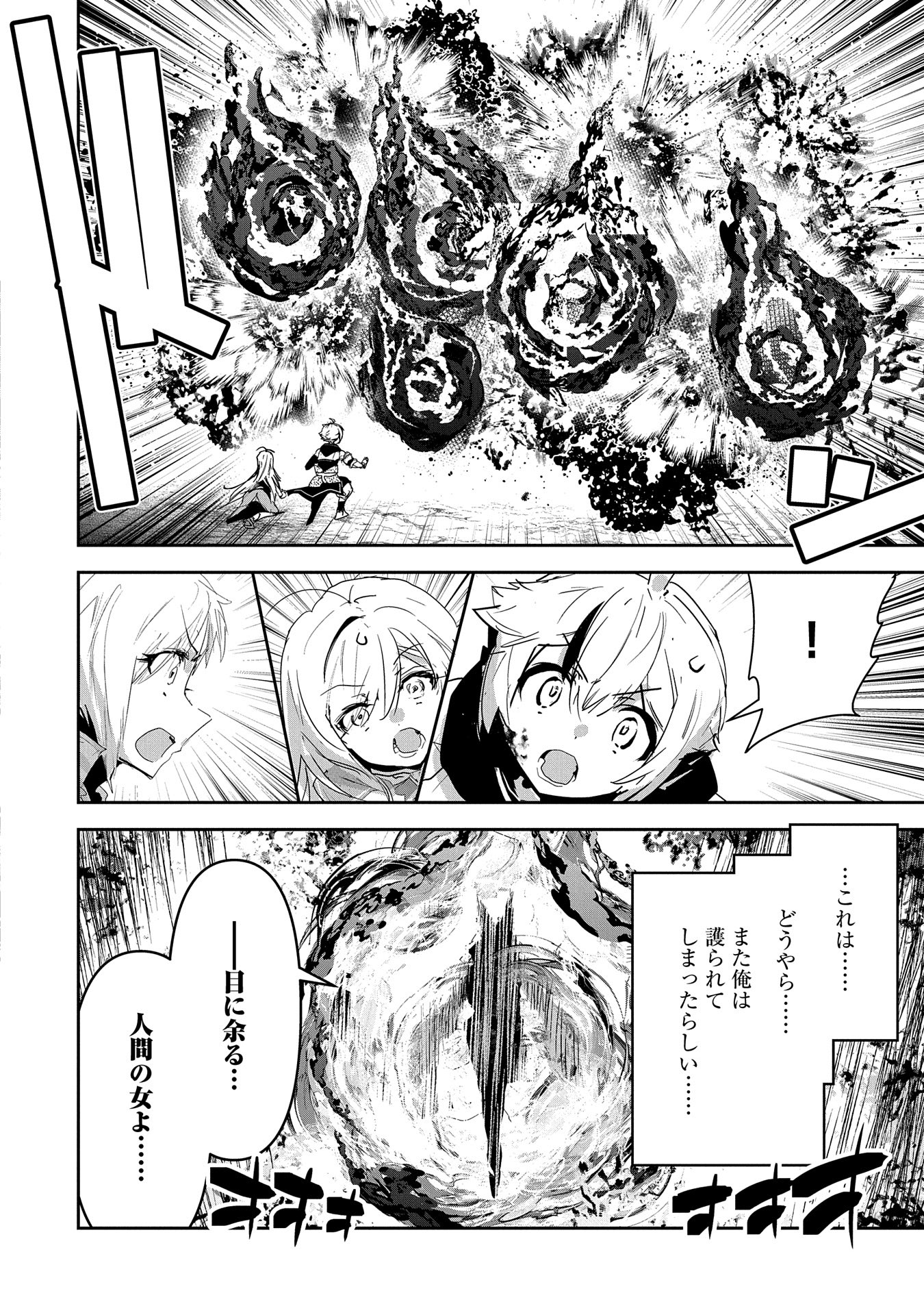 ANE NI IWARERU GA MAMA NI TOKKUN O SHITEITARA, TONDEMONAI TSUYOSA NI NATTEITA OTOUTO (MANGA) - raw - Chapter 28 - https://jpdd.ccdd.to/JPDD/01201405/hkwpwh2l1sq.jpg