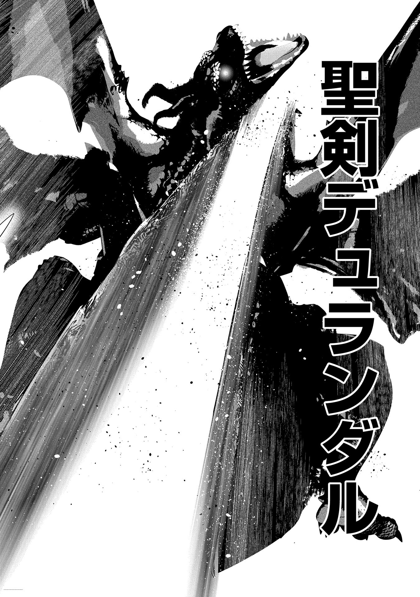 ANE NI IWARERU GA MAMA NI TOKKUN O SHITEITARA, TONDEMONAI TSUYOSA NI NATTEITA OTOUTO (MANGA) - raw - Chapter 28 - https://jpdd.ccdd.to/JPDD/01201405/hxajfkyxhjx.jpg