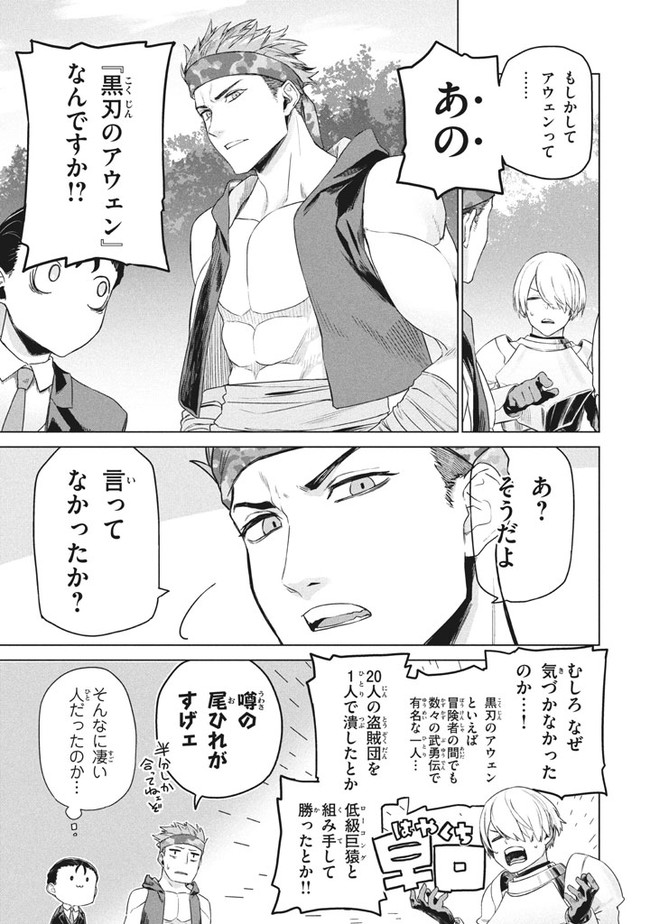 WAGAMAMA OUJO NI TSUKAETA BANNOU SHITSUJI, TONARI NO TEIKOKU DE SAIKYOU NO GUNJIN NI NARIAGARI MUSOUSURU - raw - Chapter 1 - https://jpdd.ccdd.to/JPDD/01201405/ikljl20mbcy.jpg