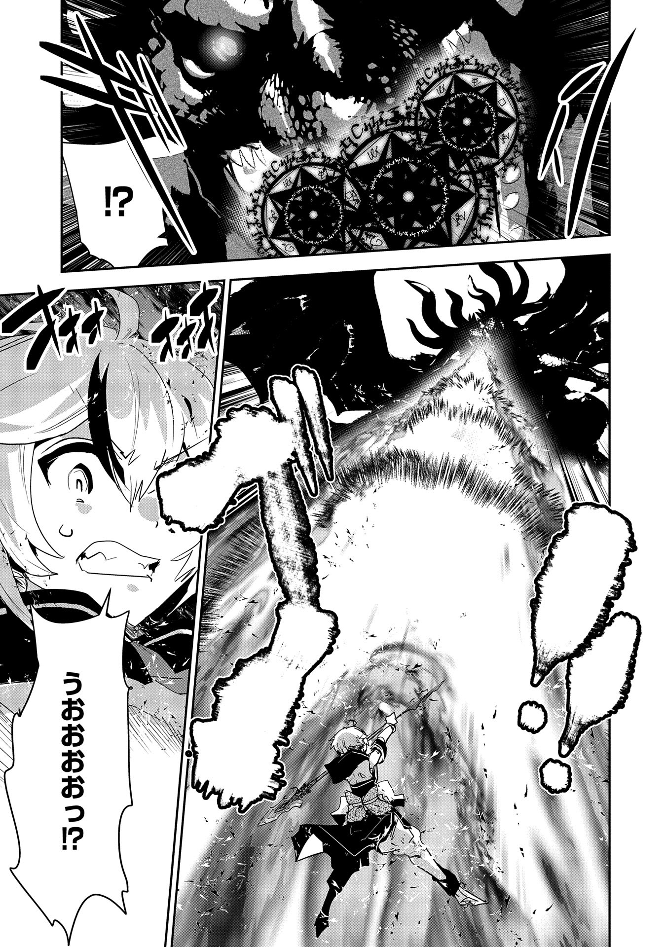 ANE NI IWARERU GA MAMA NI TOKKUN O SHITEITARA, TONDEMONAI TSUYOSA NI NATTEITA OTOUTO (MANGA) - raw - Chapter 28 - https://jpdd.ccdd.to/JPDD/01201405/iqfxwawofx4.jpg
