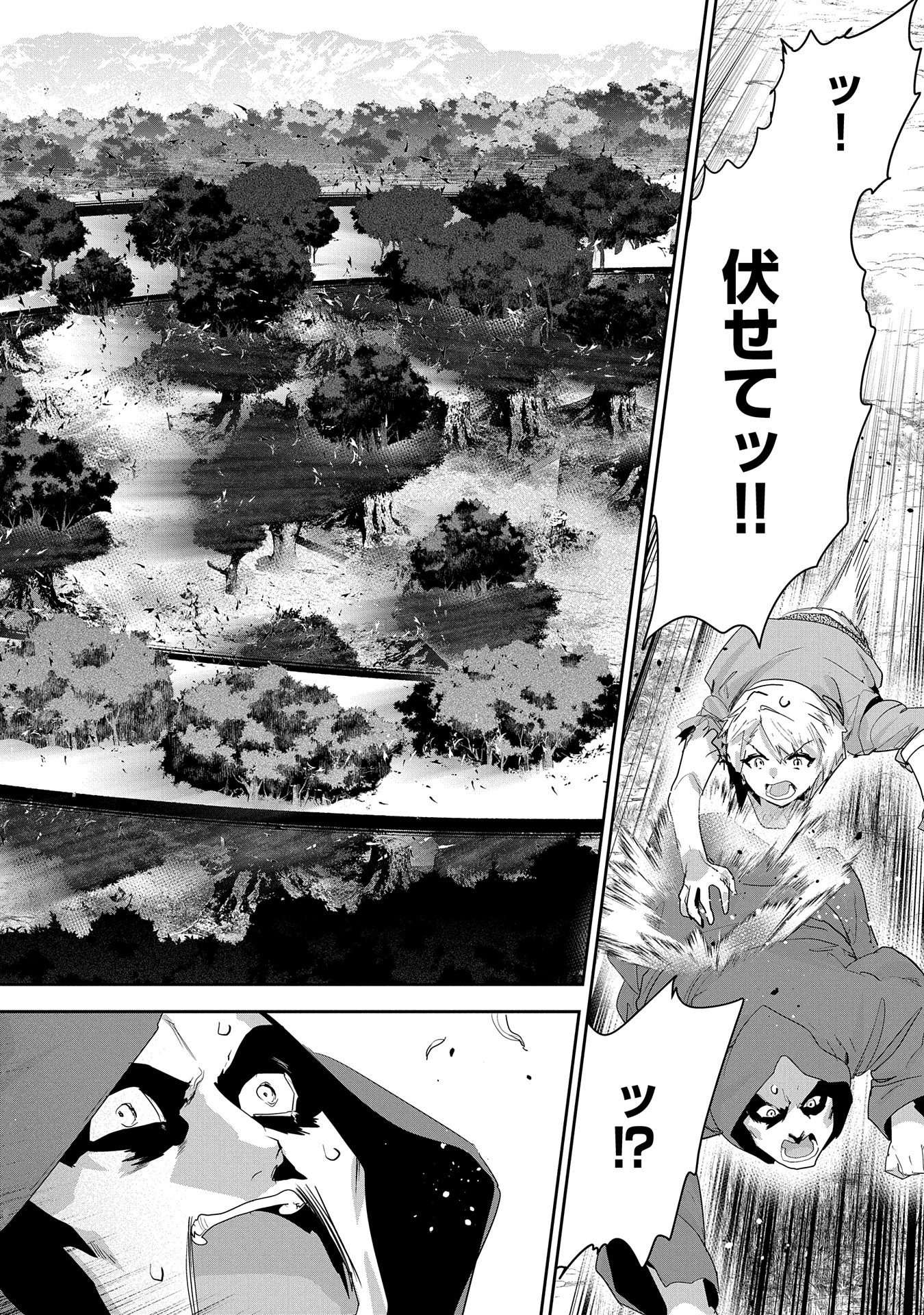 ANE NI IWARERU GA MAMA NI TOKKUN O SHITEITARA, TONDEMONAI TSUYOSA NI NATTEITA OTOUTO (MANGA) - raw - Chapter 29 - https://jpdd.ccdd.to/JPDD/01201405/jfddnxtzv4s.jpg