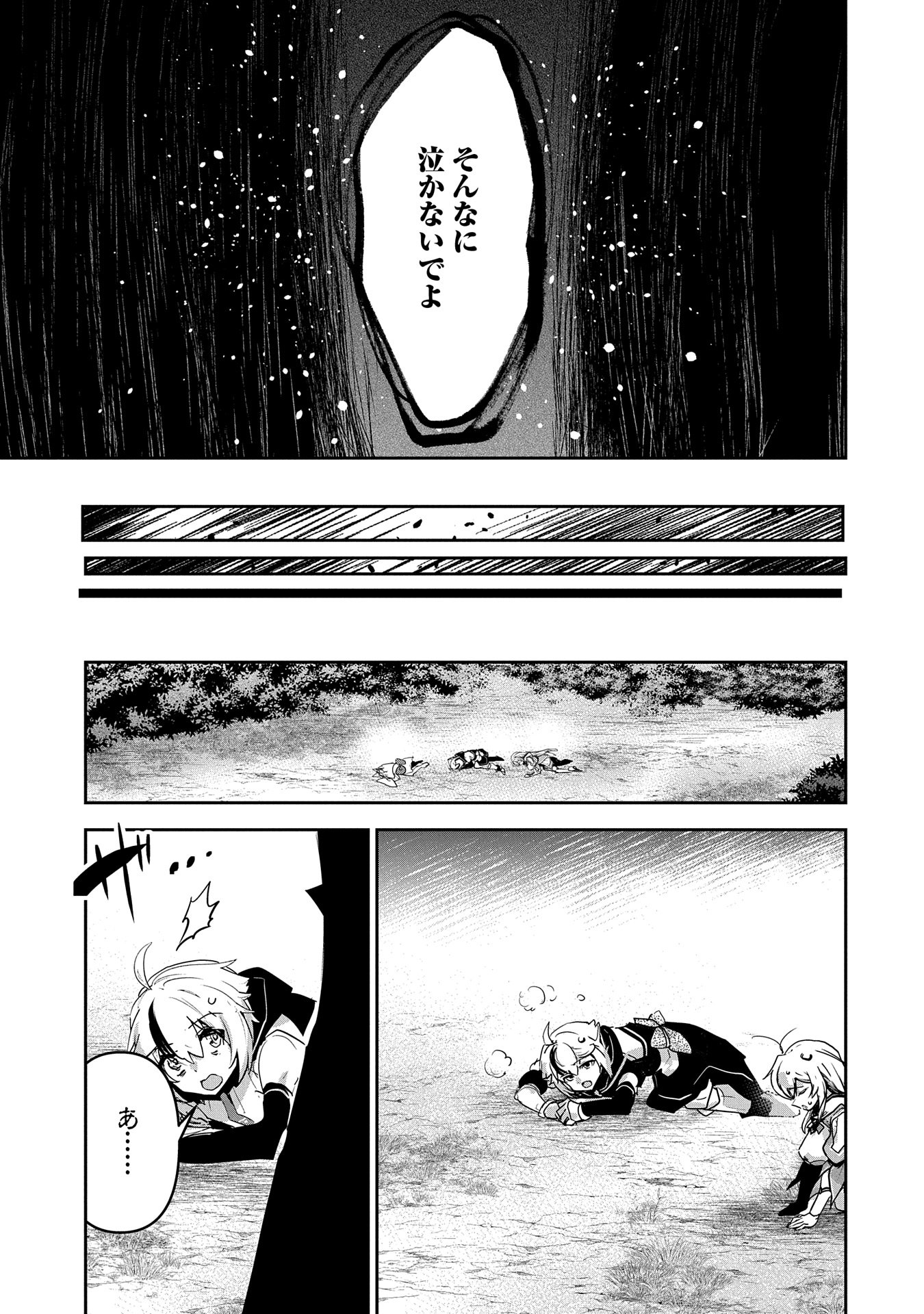 ANE NI IWARERU GA MAMA NI TOKKUN O SHITEITARA, TONDEMONAI TSUYOSA NI NATTEITA OTOUTO (MANGA) - raw - Chapter 29 - https://jpdd.ccdd.to/JPDD/01201405/jtxvnhfohlb.jpg