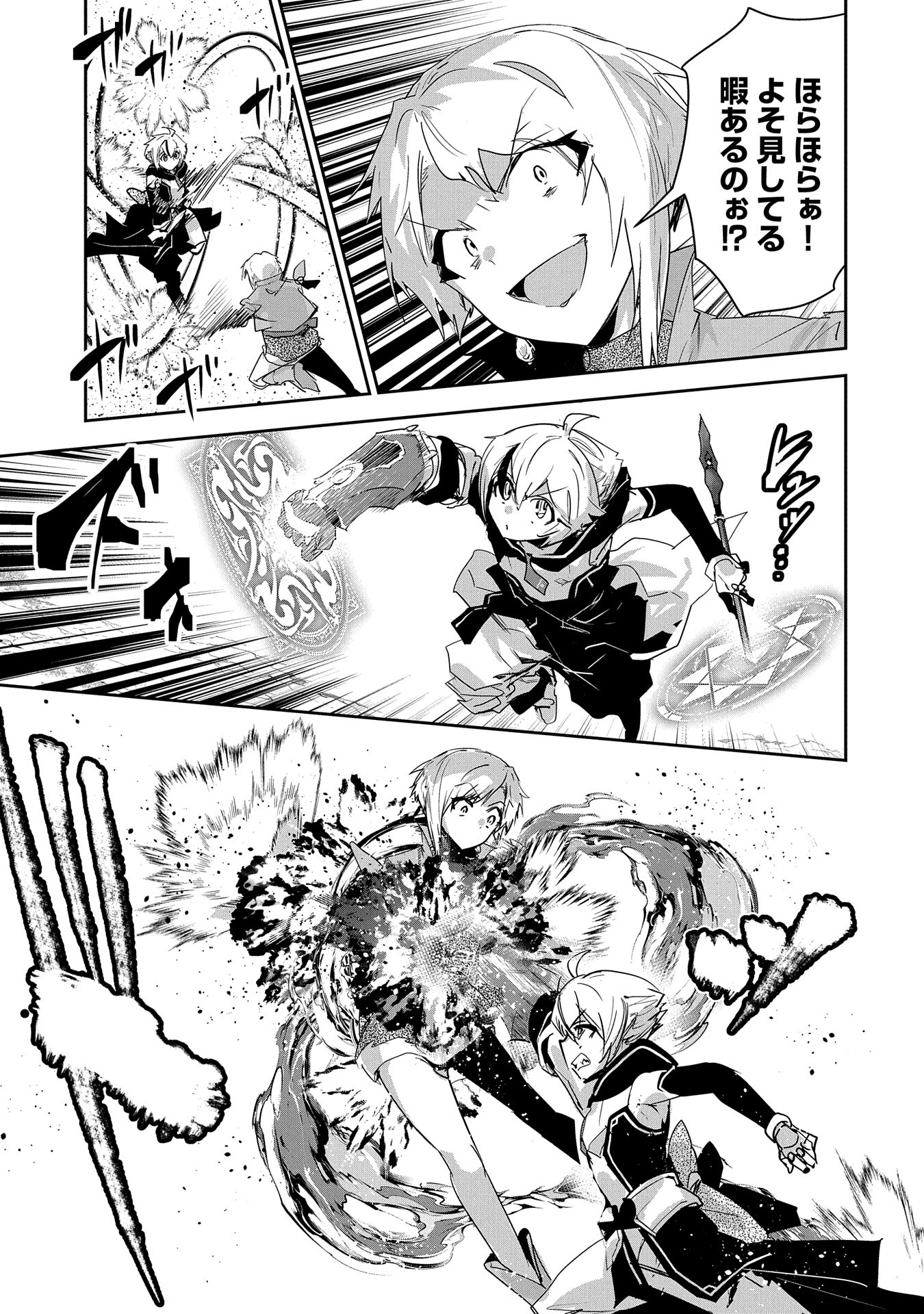 ANE NI IWARERU GA MAMA NI TOKKUN O SHITEITARA, TONDEMONAI TSUYOSA NI NATTEITA OTOUTO (MANGA) - raw - Chapter 28 - https://jpdd.ccdd.to/JPDD/01201405/kyqu4wdsiv1.jpg