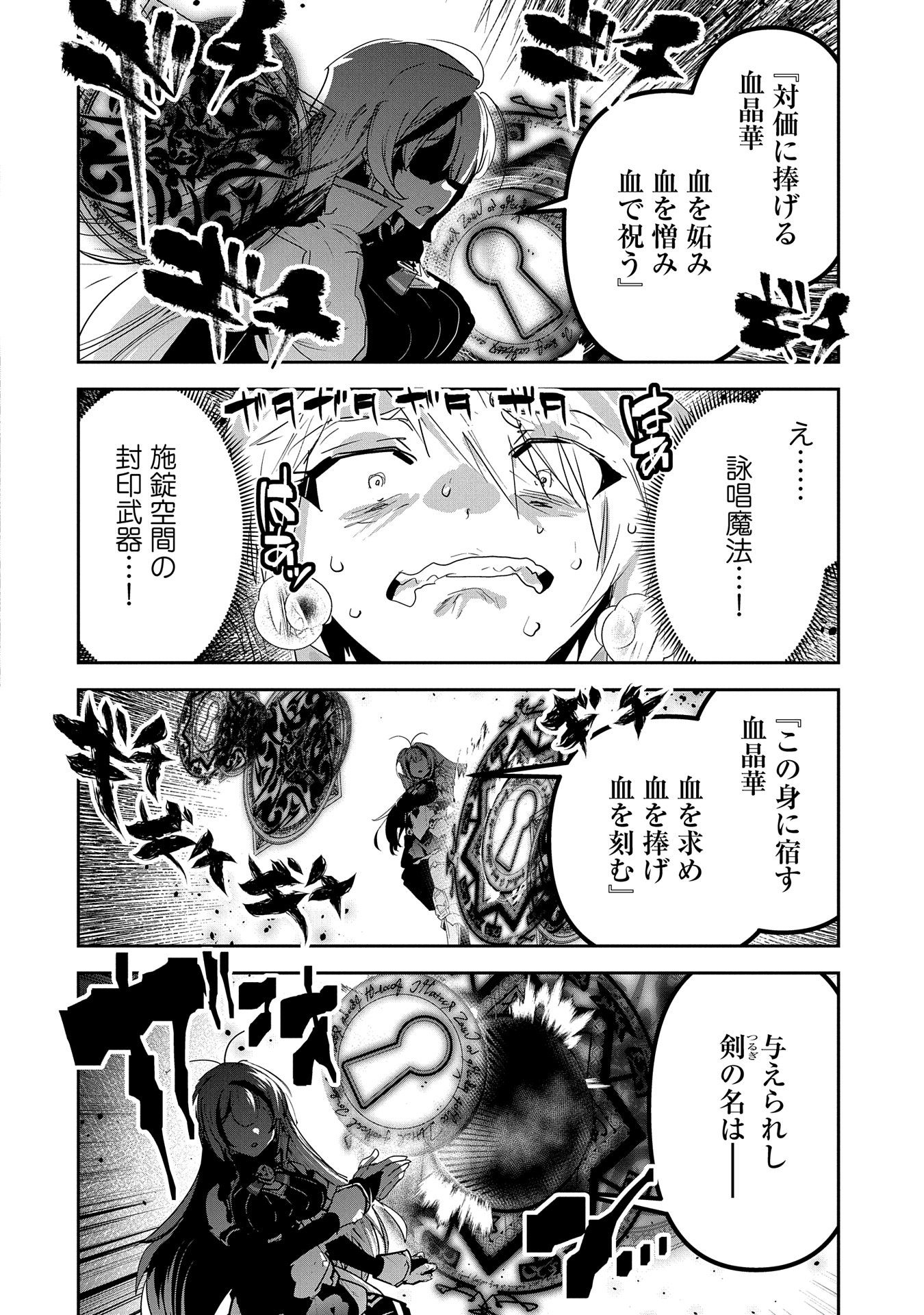 ANE NI IWARERU GA MAMA NI TOKKUN O SHITEITARA, TONDEMONAI TSUYOSA NI NATTEITA OTOUTO (MANGA) - raw - Chapter 29 - https://jpdd.ccdd.to/JPDD/01201405/p3tcdejeadi.jpg