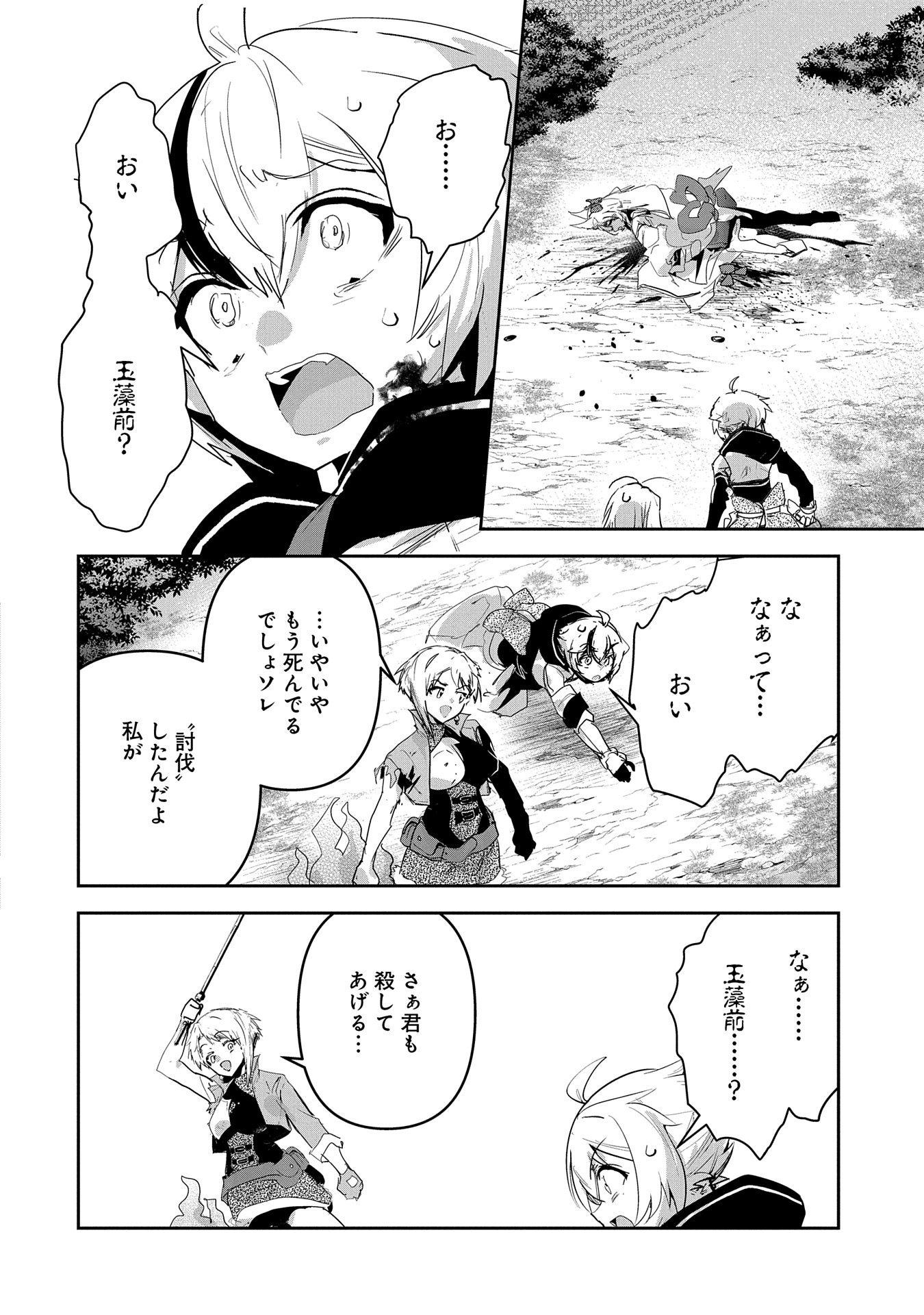 ANE NI IWARERU GA MAMA NI TOKKUN O SHITEITARA, TONDEMONAI TSUYOSA NI NATTEITA OTOUTO (MANGA) - raw - Chapter 29 - https://jpdd.ccdd.to/JPDD/01201405/pf3hfyr31ai.jpg