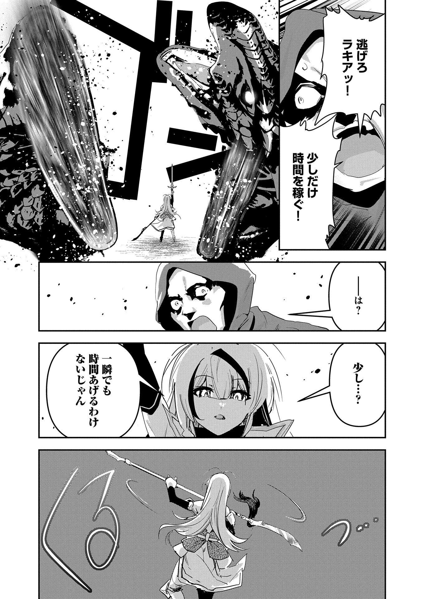 ANE NI IWARERU GA MAMA NI TOKKUN O SHITEITARA, TONDEMONAI TSUYOSA NI NATTEITA OTOUTO (MANGA) - raw - Chapter 29 - https://jpdd.ccdd.to/JPDD/01201405/qg0ft3fg30s.jpg