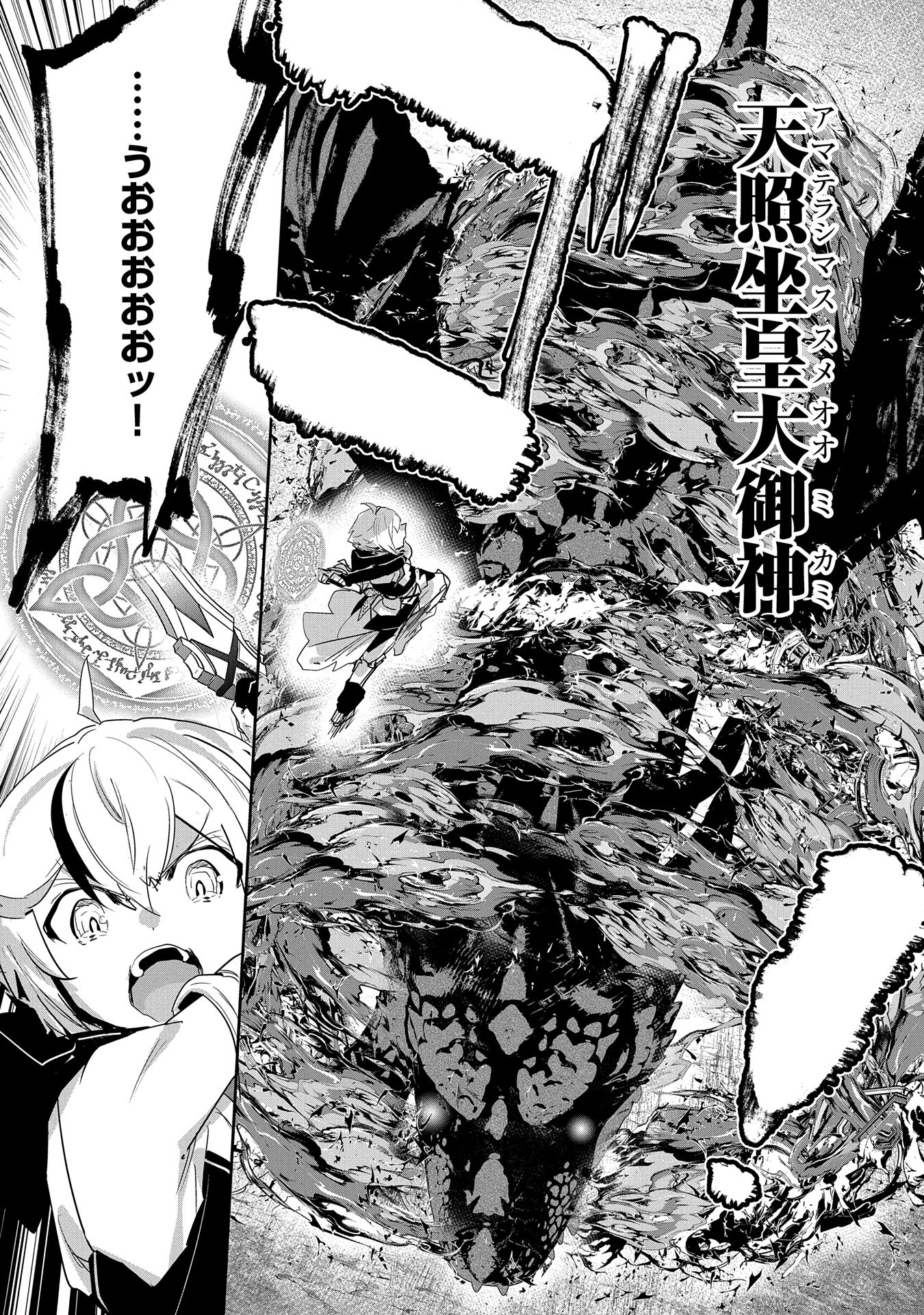 ANE NI IWARERU GA MAMA NI TOKKUN O SHITEITARA, TONDEMONAI TSUYOSA NI NATTEITA OTOUTO (MANGA) - raw - Chapter 28 - https://jpdd.ccdd.to/JPDD/01201405/qtpuyjzrcm5.jpg